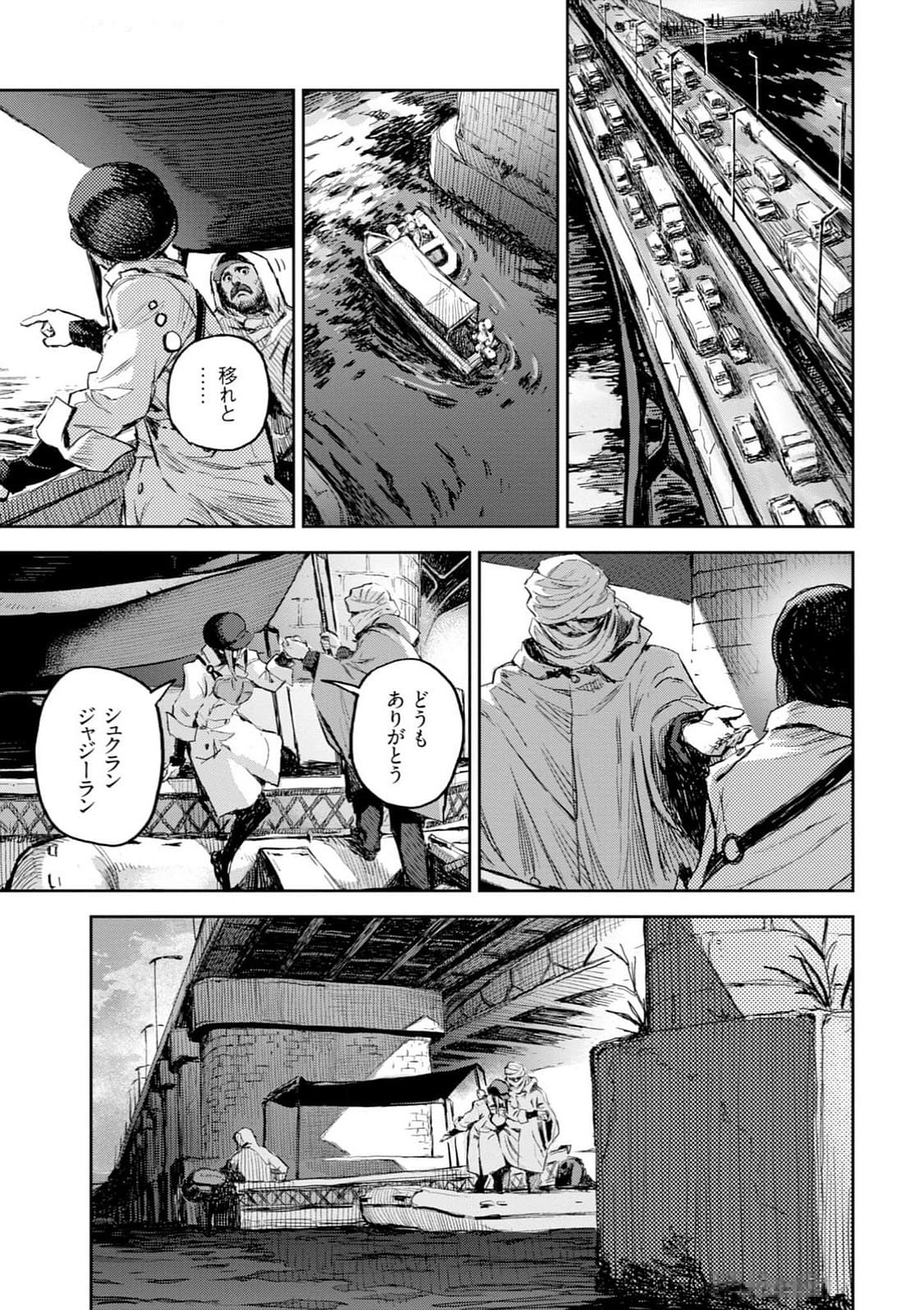 <harmony/>  03（Completed）. - Page 33