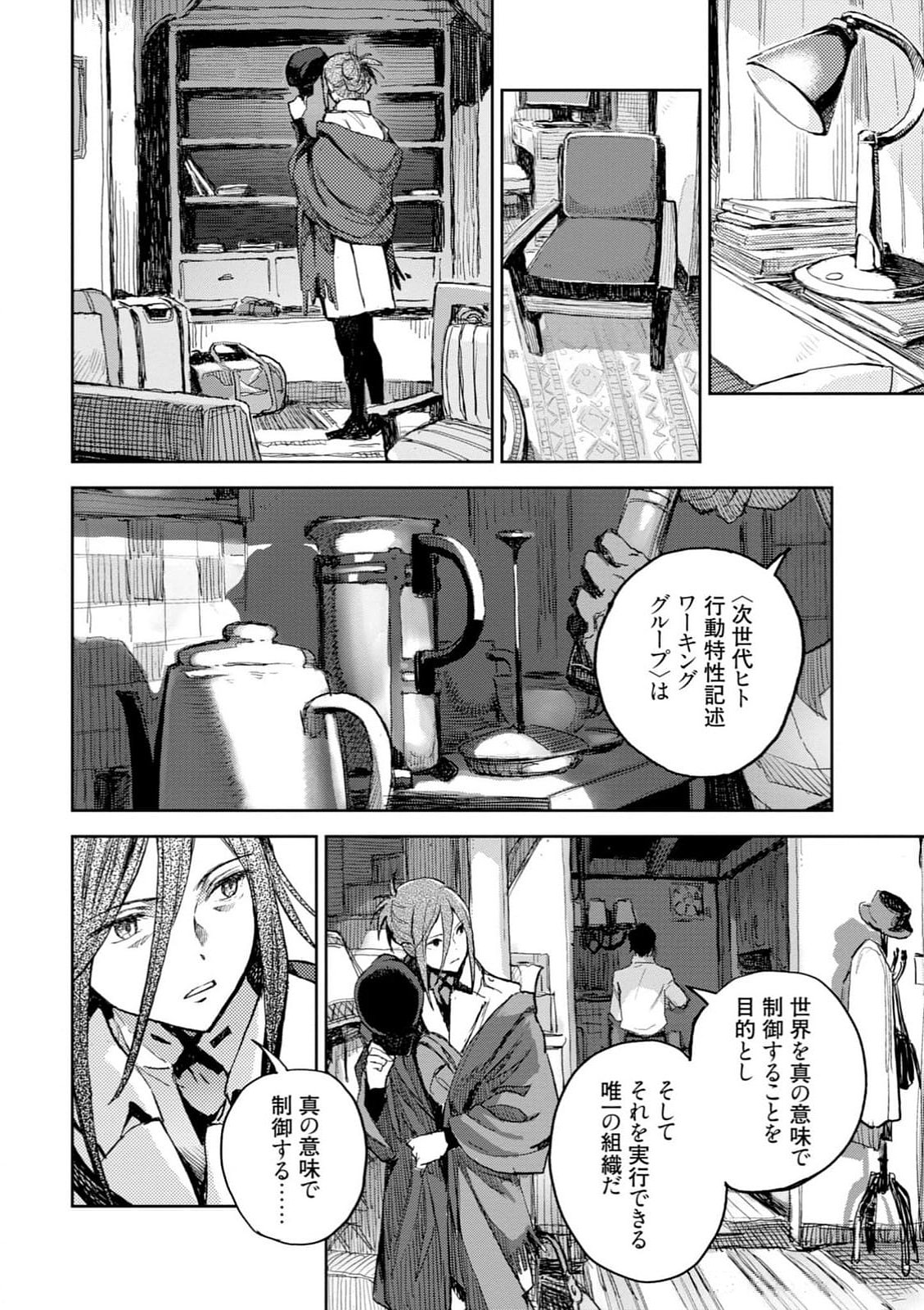 <harmony/>  03（Completed）. - Page 46