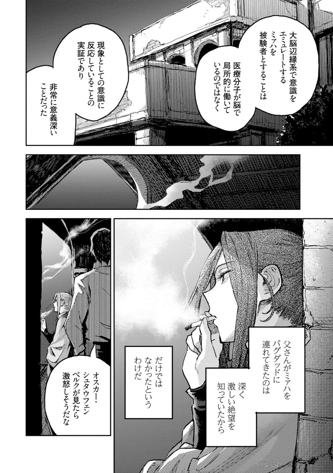 <harmony/>  03（Completed）. - Page 72