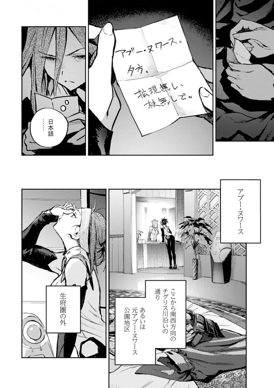 Preview page 8
