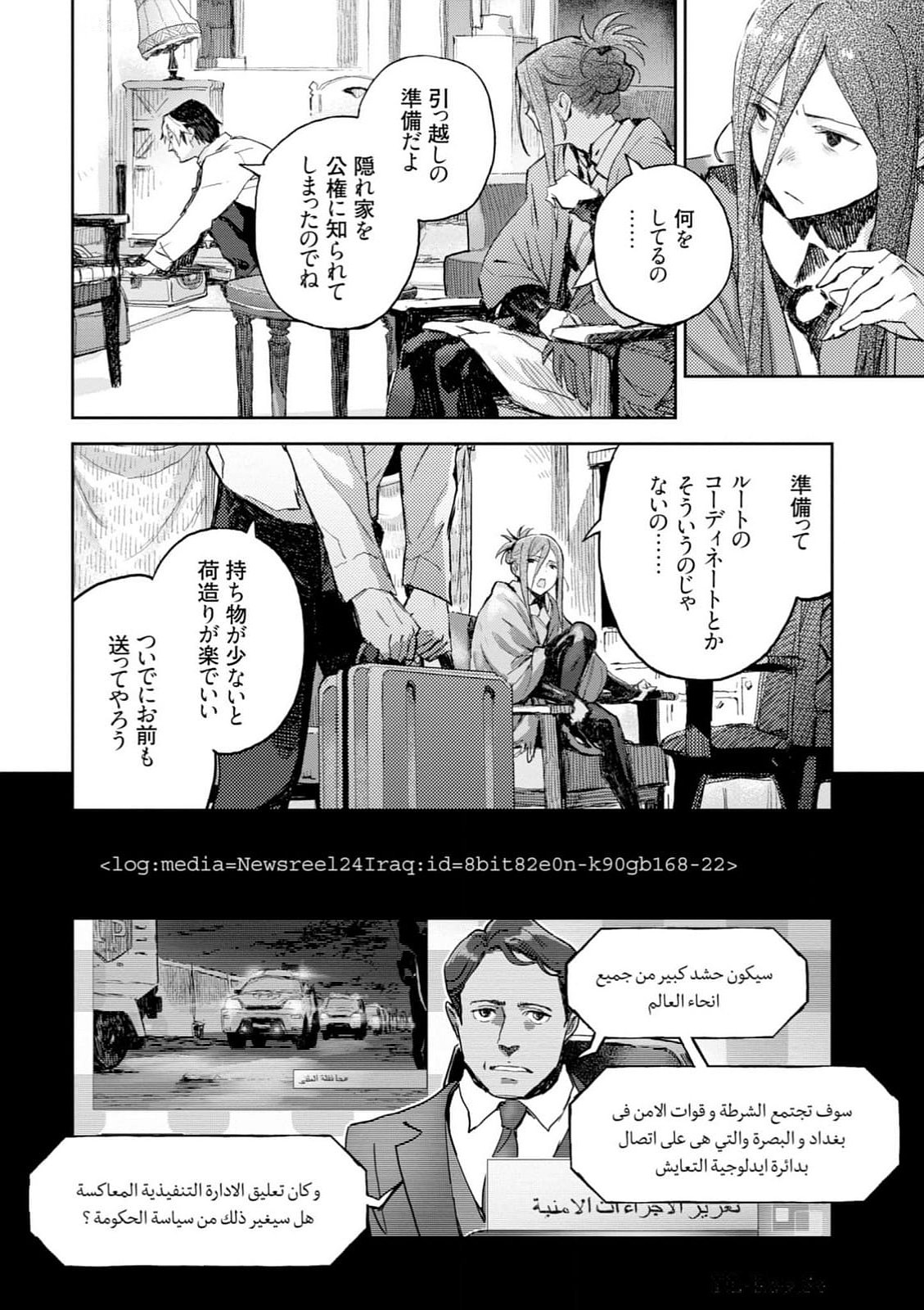 <harmony/>  03（Completed）. - Page 84