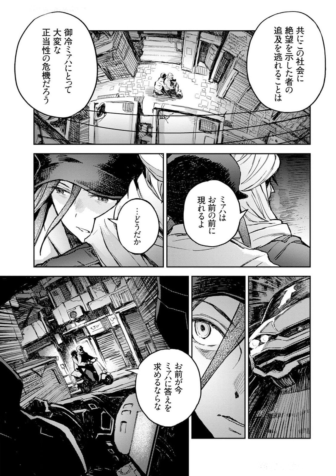 <harmony/>  03（Completed）. - Page 93
