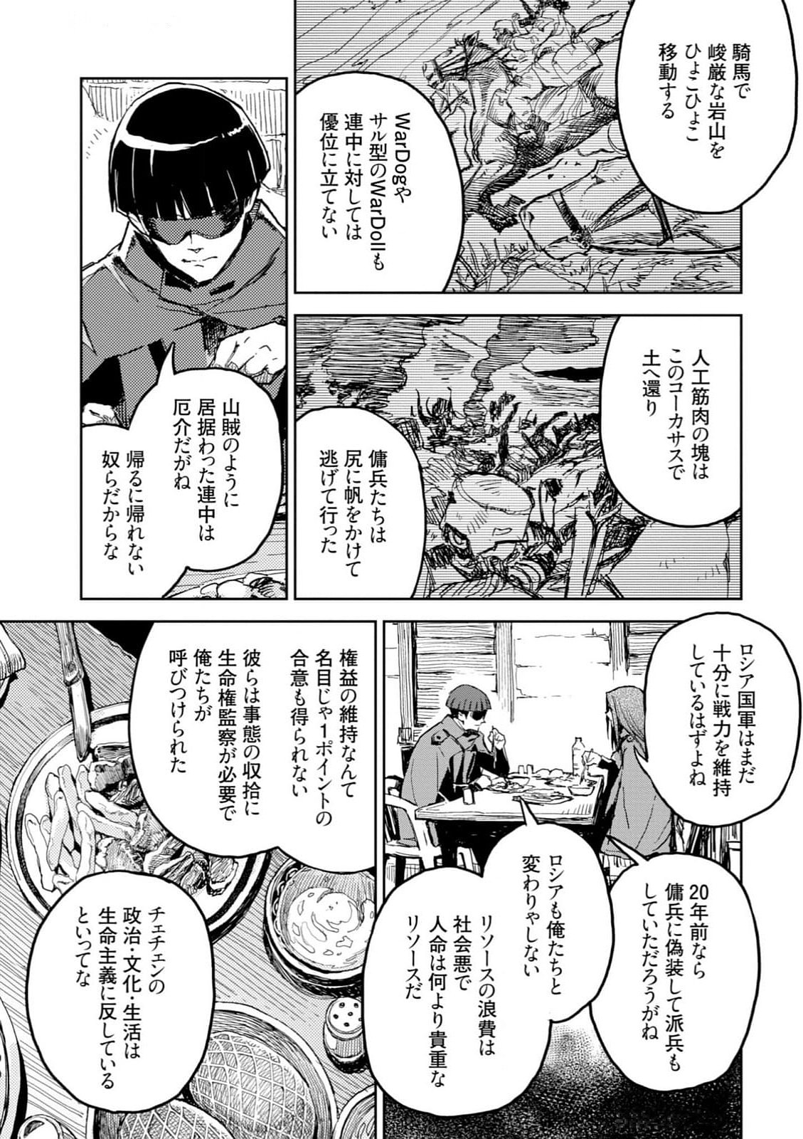 <harmony/>  04（Completed）. - Page 15