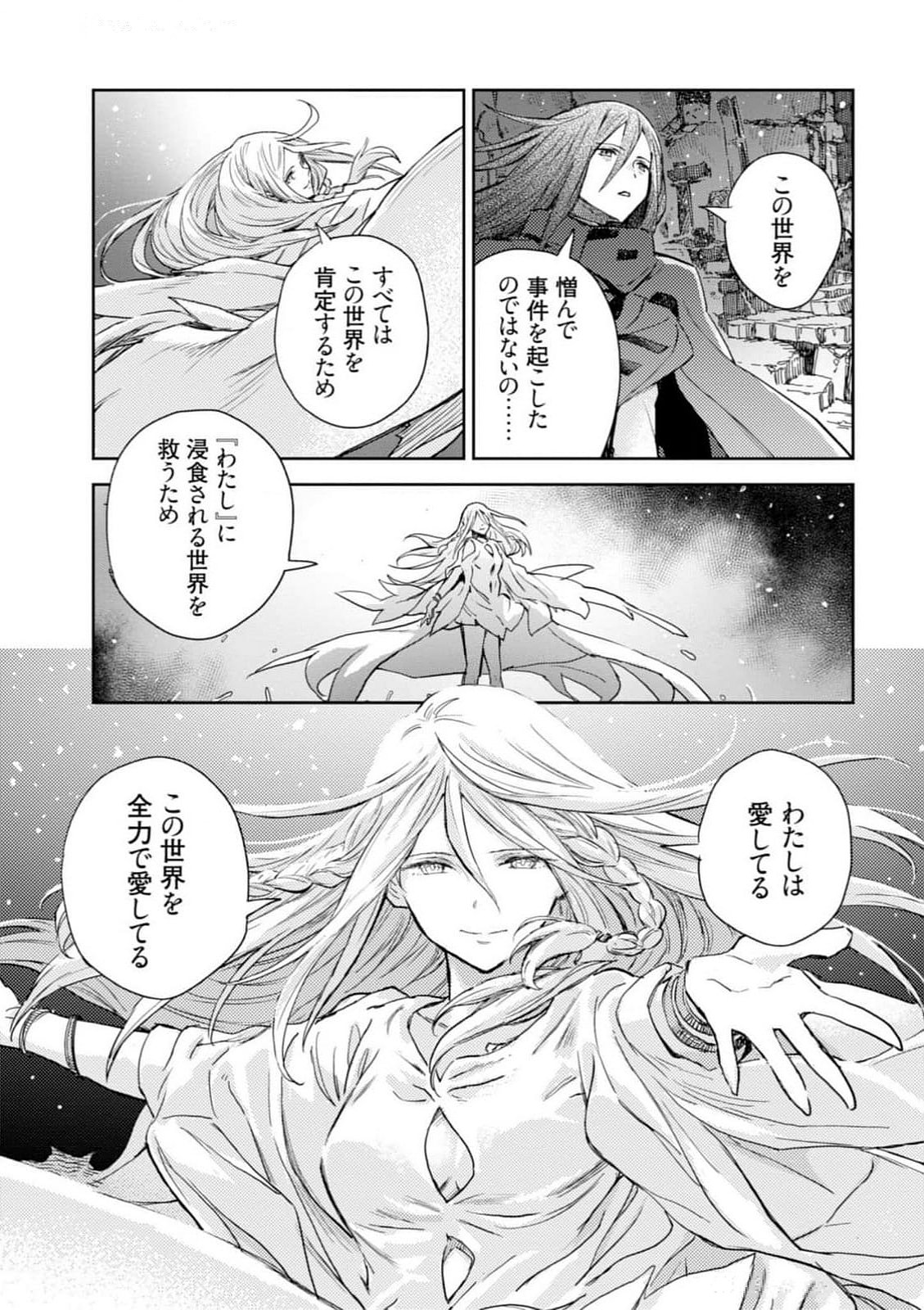 <harmony/>  04（Completed）. - Page 155