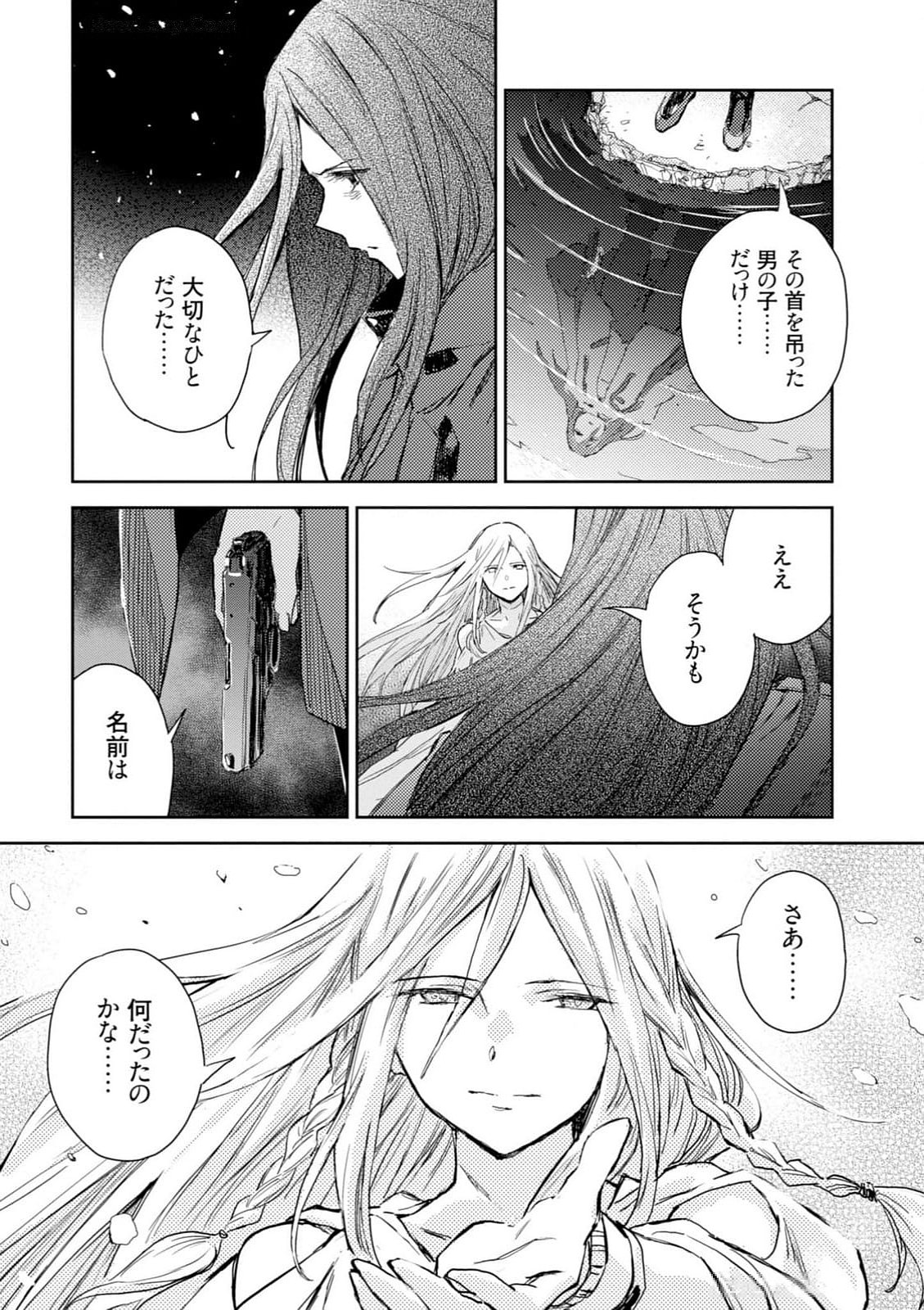 <harmony/>  04（Completed）. - Page 160
