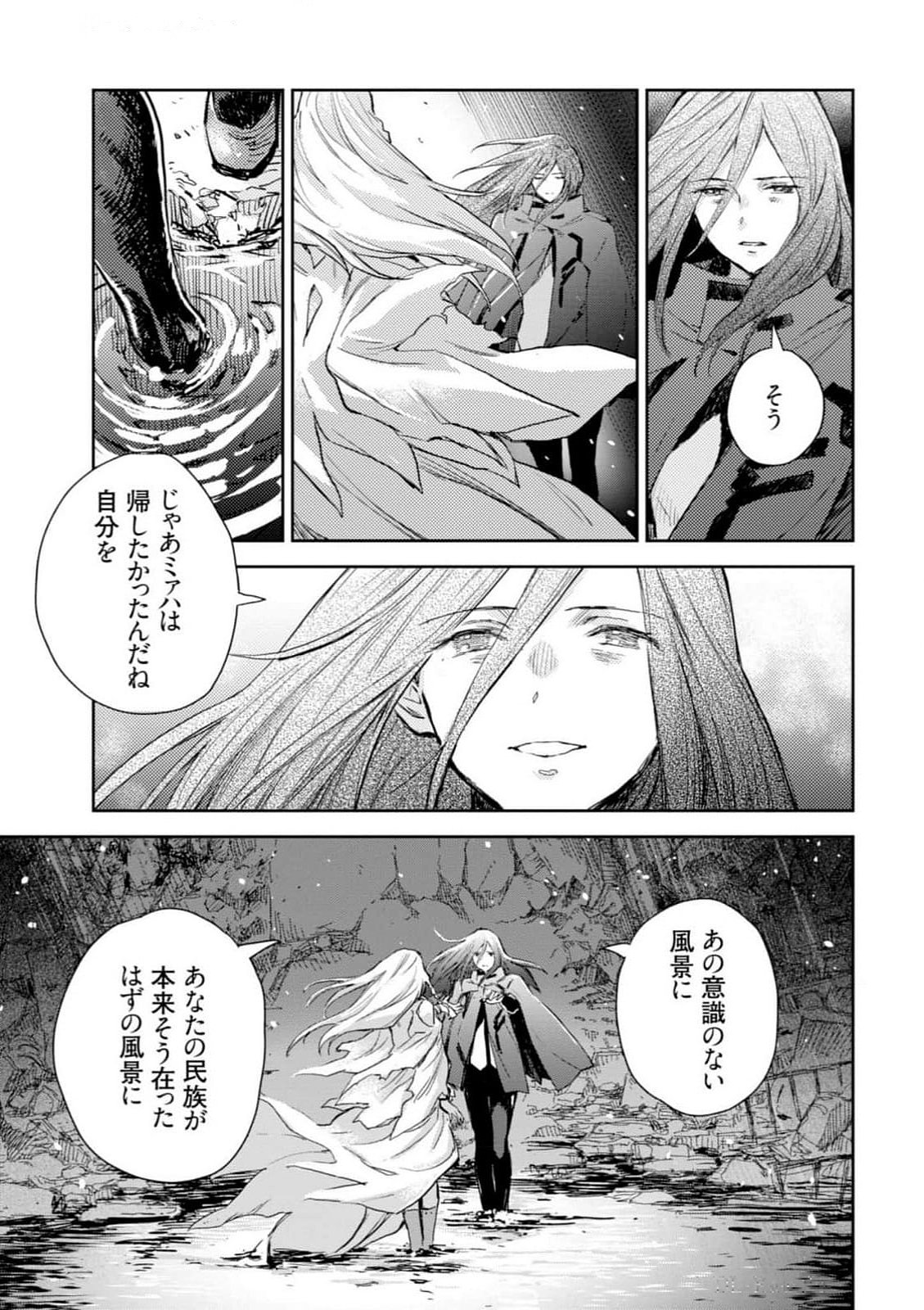 <harmony/>  04（Completed）. - Page 161