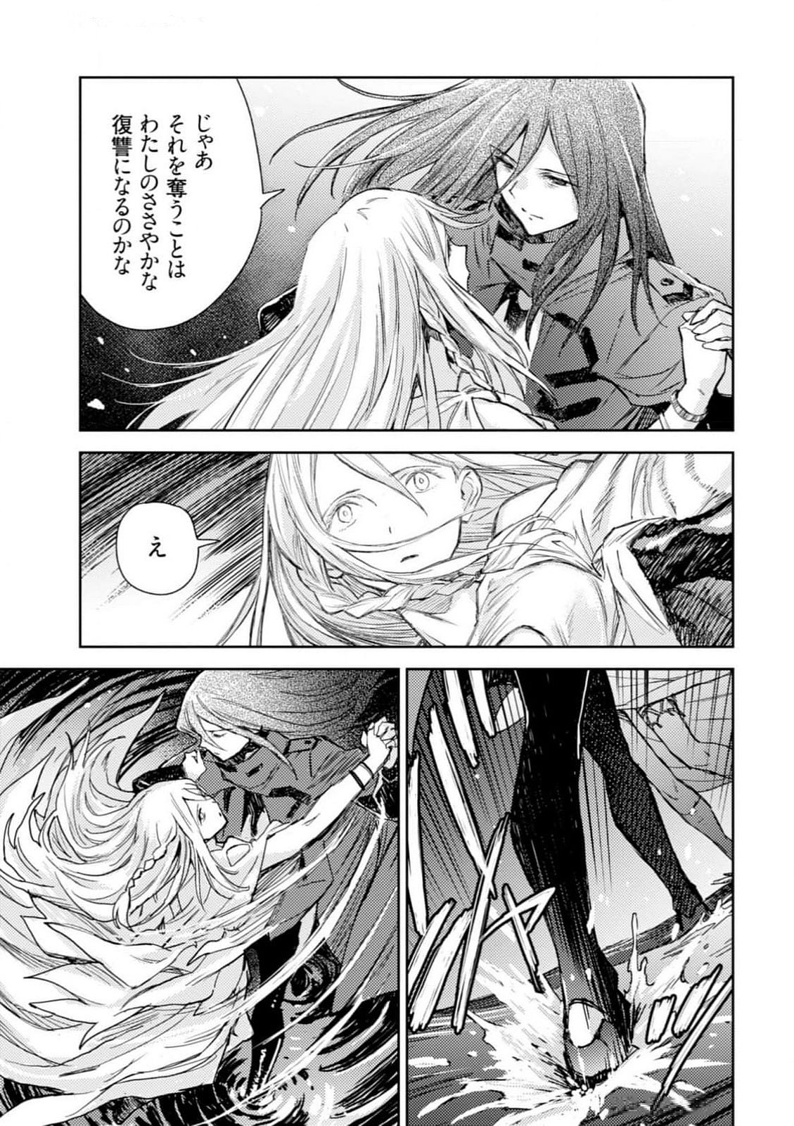 <harmony/>  04（Completed）. - Page 167