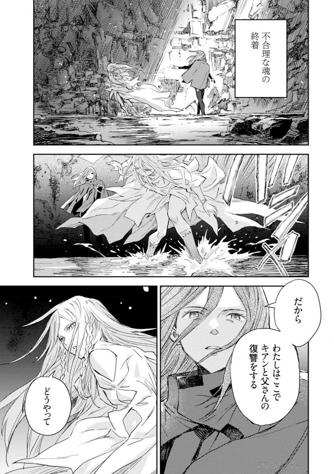 <harmony/>  04（Completed）. - Page 171