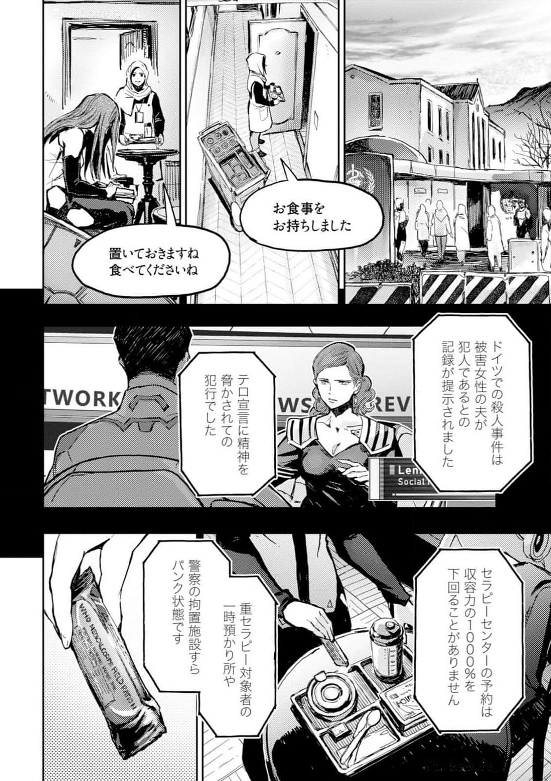 <harmony/>  04（Completed）. - Page 32