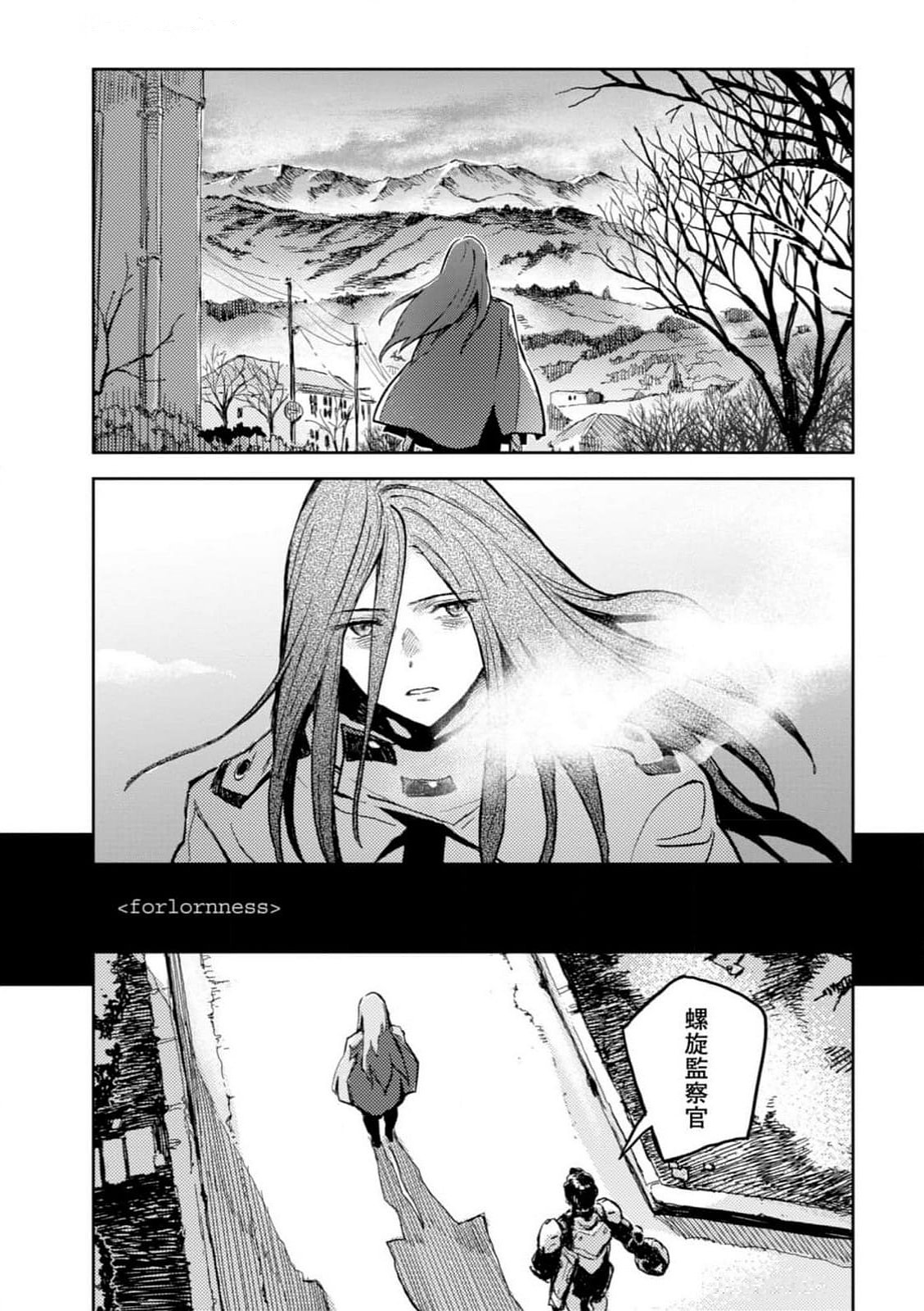 <harmony/>  04（Completed）. - Page 37
