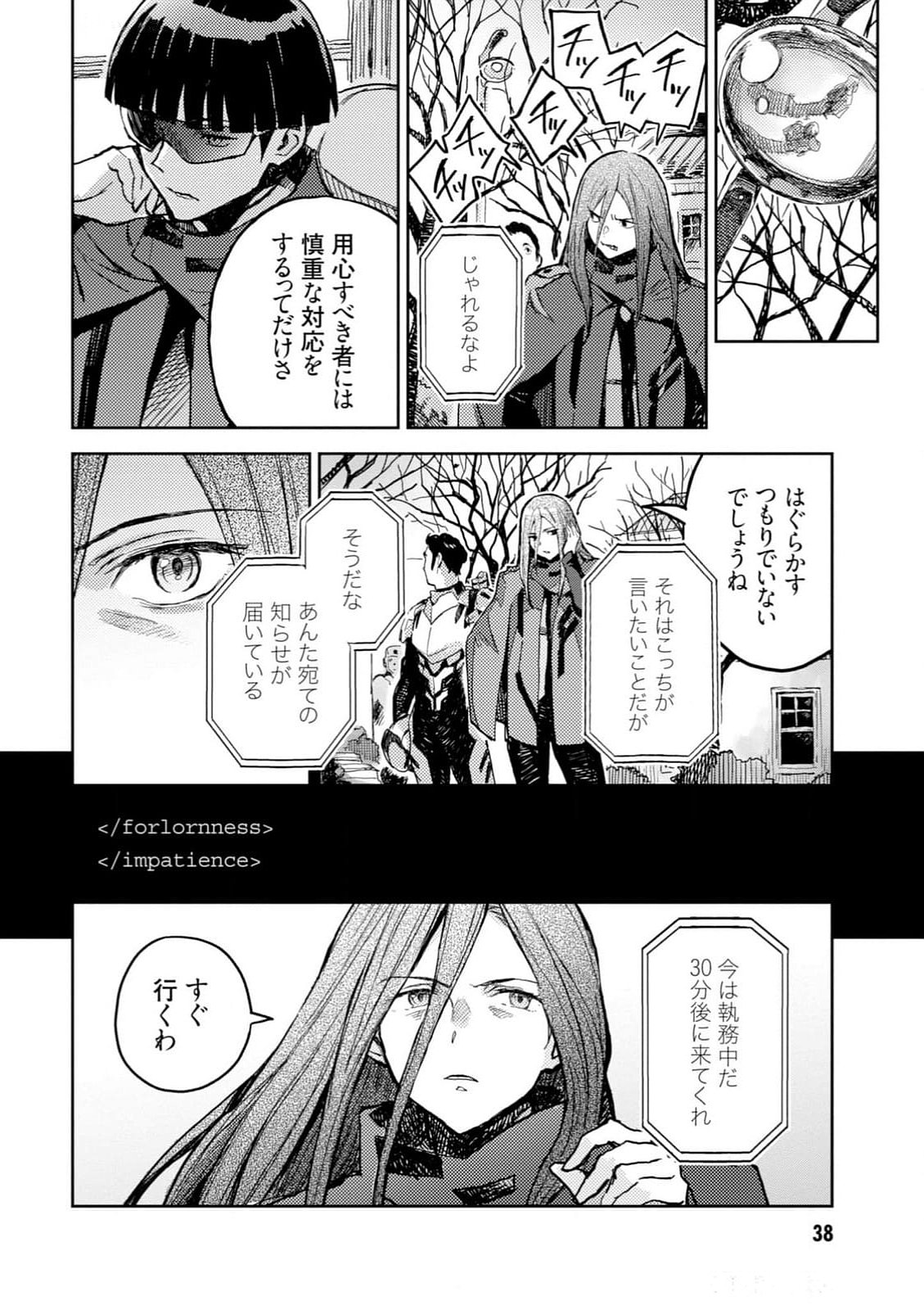 <harmony/>  04（Completed）. - Page 40