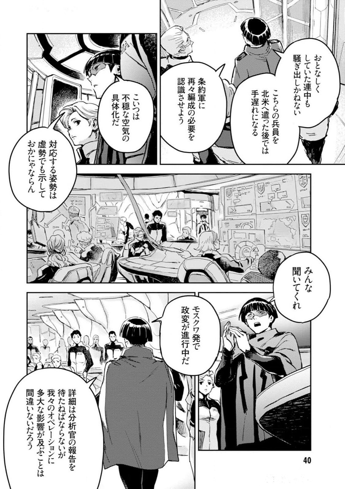 <harmony/>  04（Completed）. - Page 42