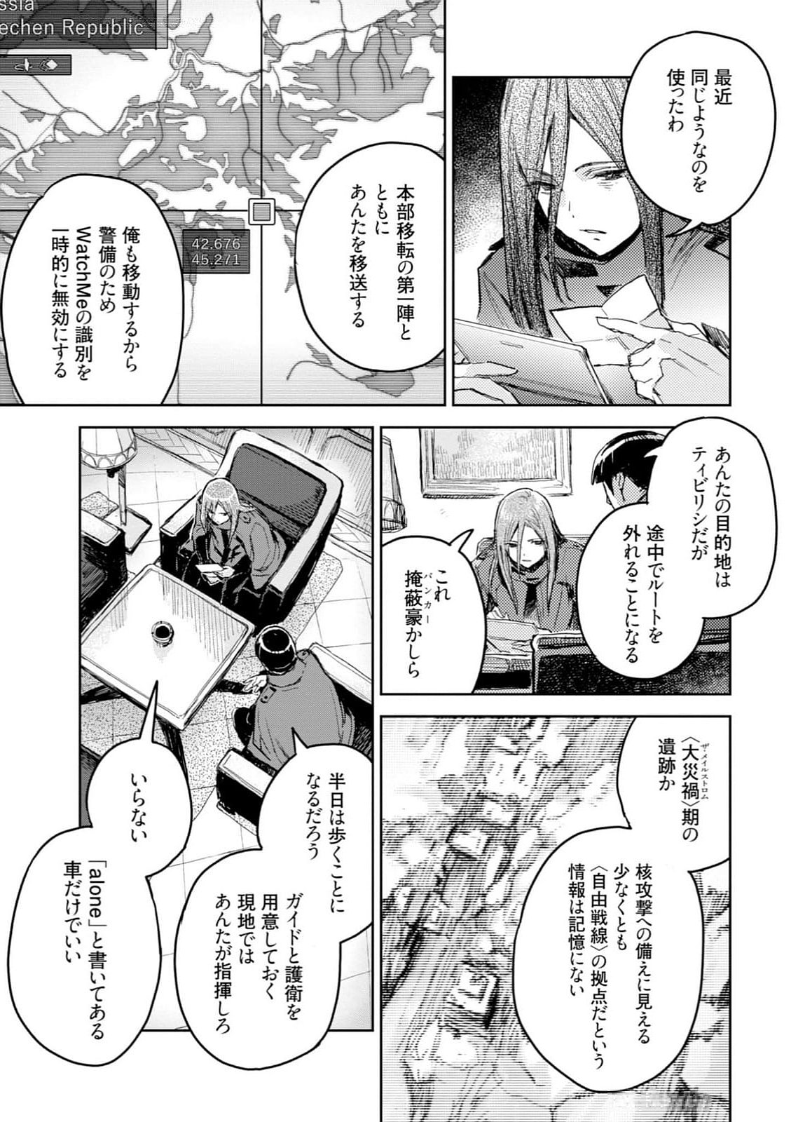 <harmony/>  04（Completed）. - Page 57