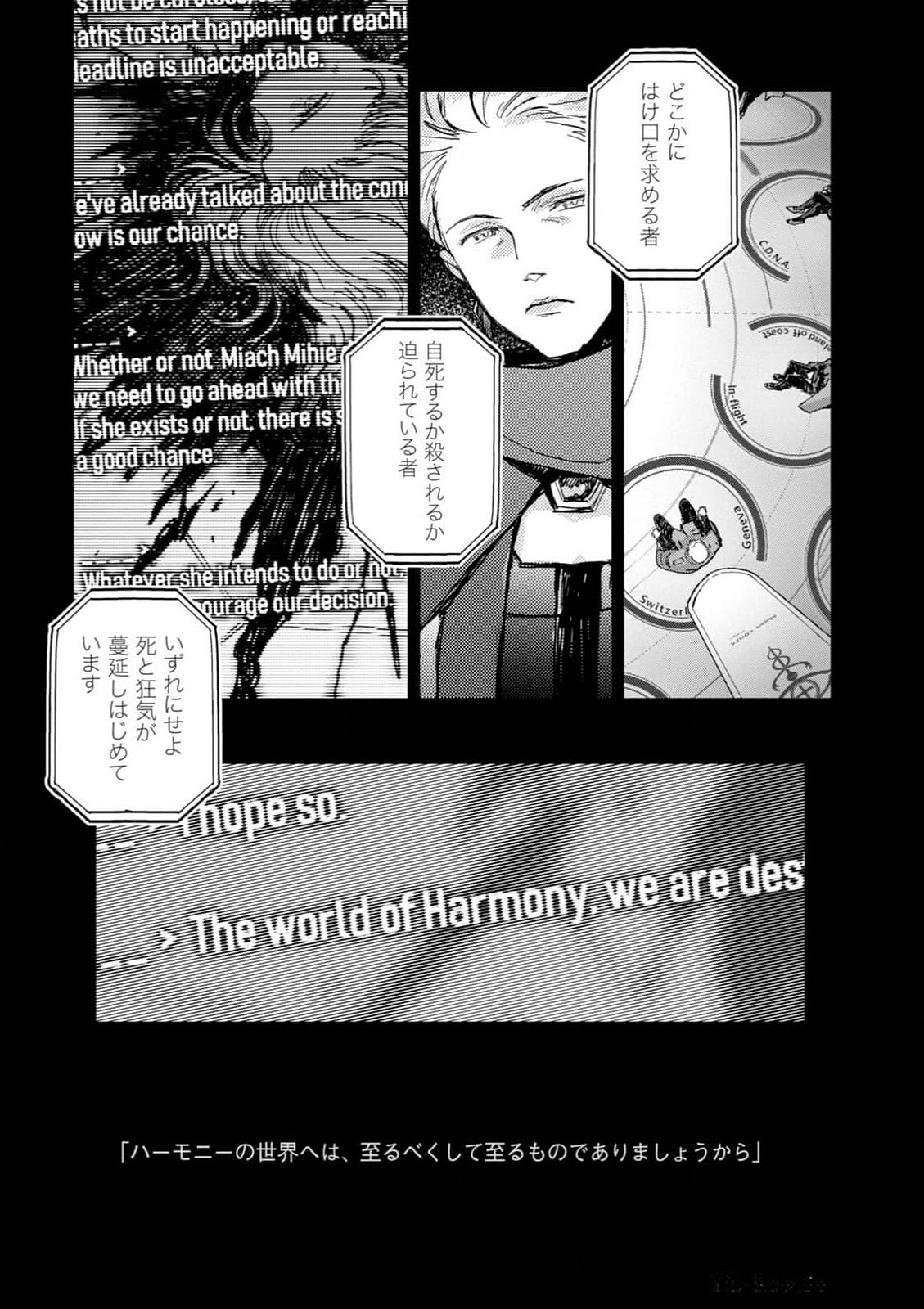 <harmony/>  04（Completed）. - Page 68