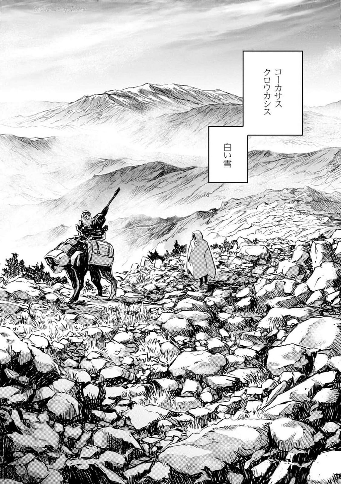 <harmony/>  04（Completed）. - Page 74