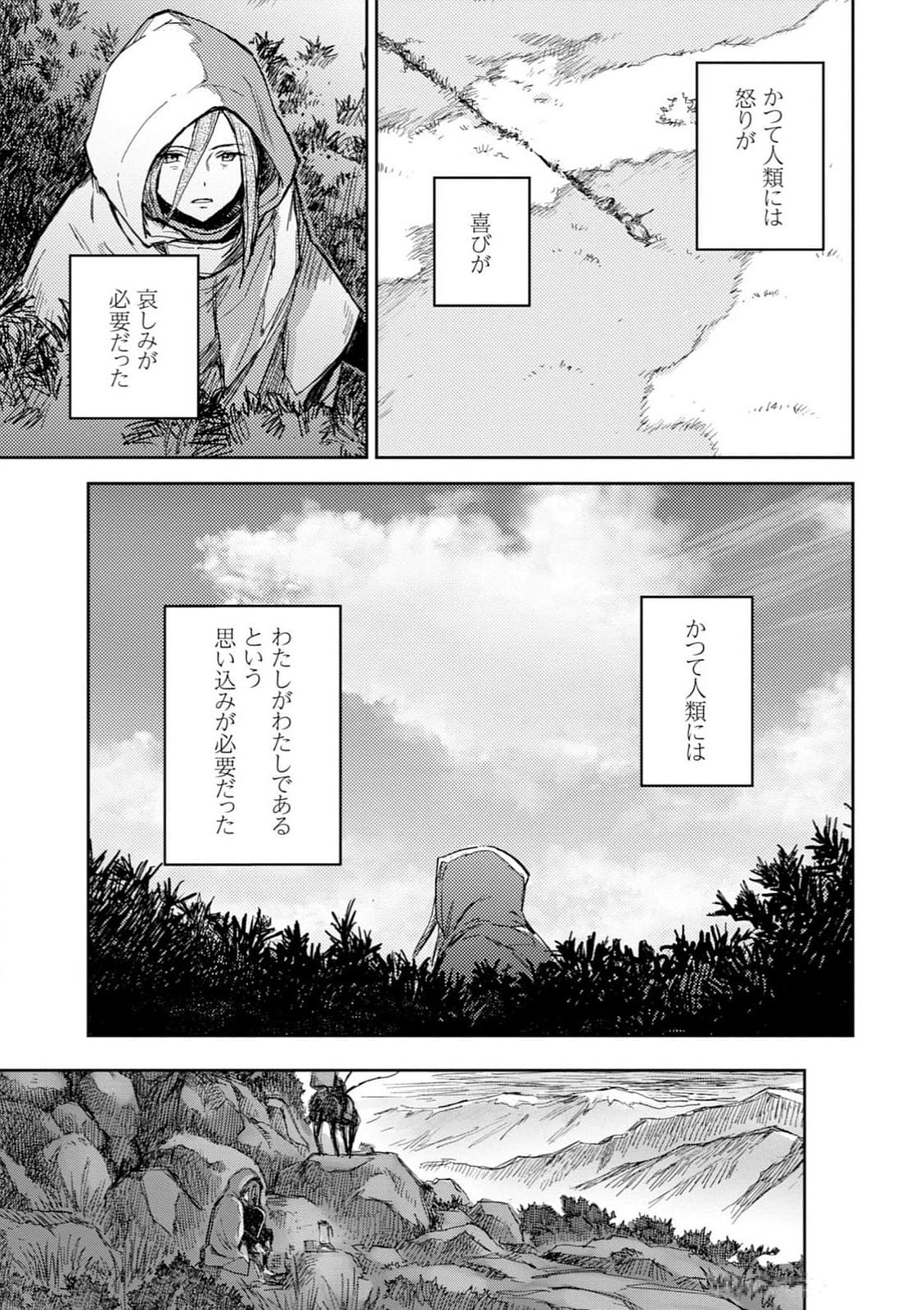 <harmony/>  04（Completed）. - Page 79