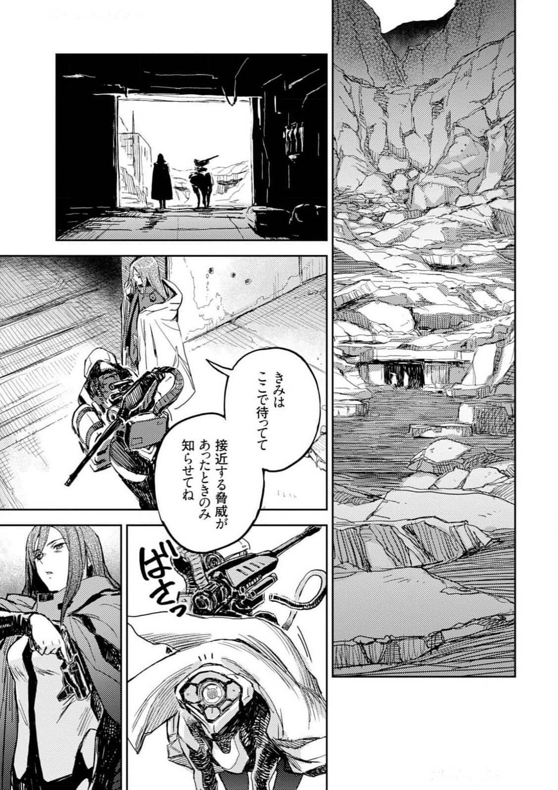 <harmony/>  04（Completed）. - Page 83