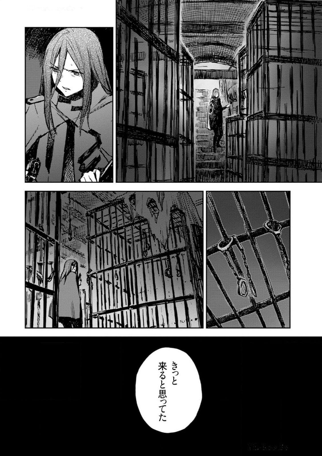 <harmony/>  04（Completed）. - Page 90