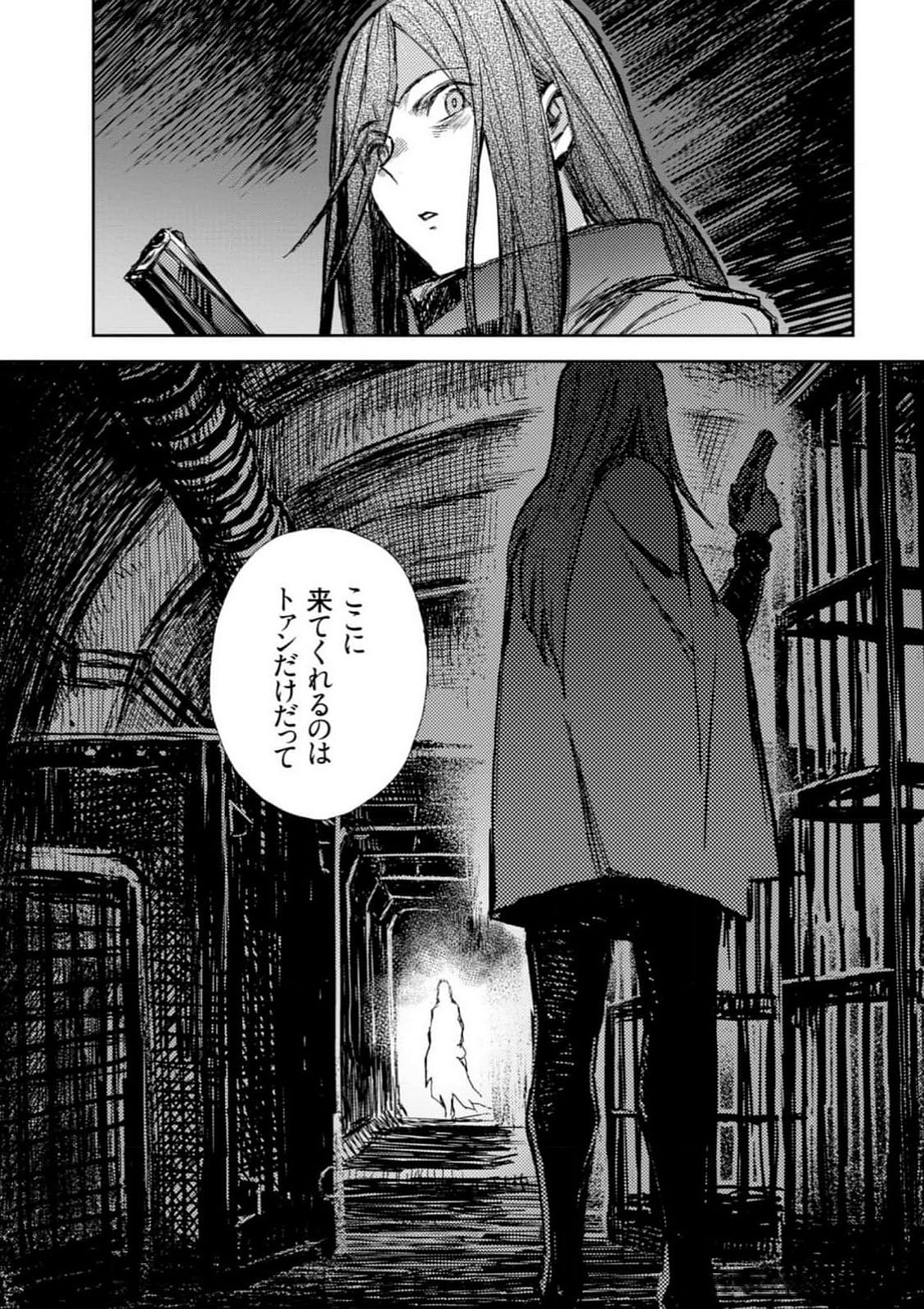 <harmony/>  04（Completed）. - Page 91