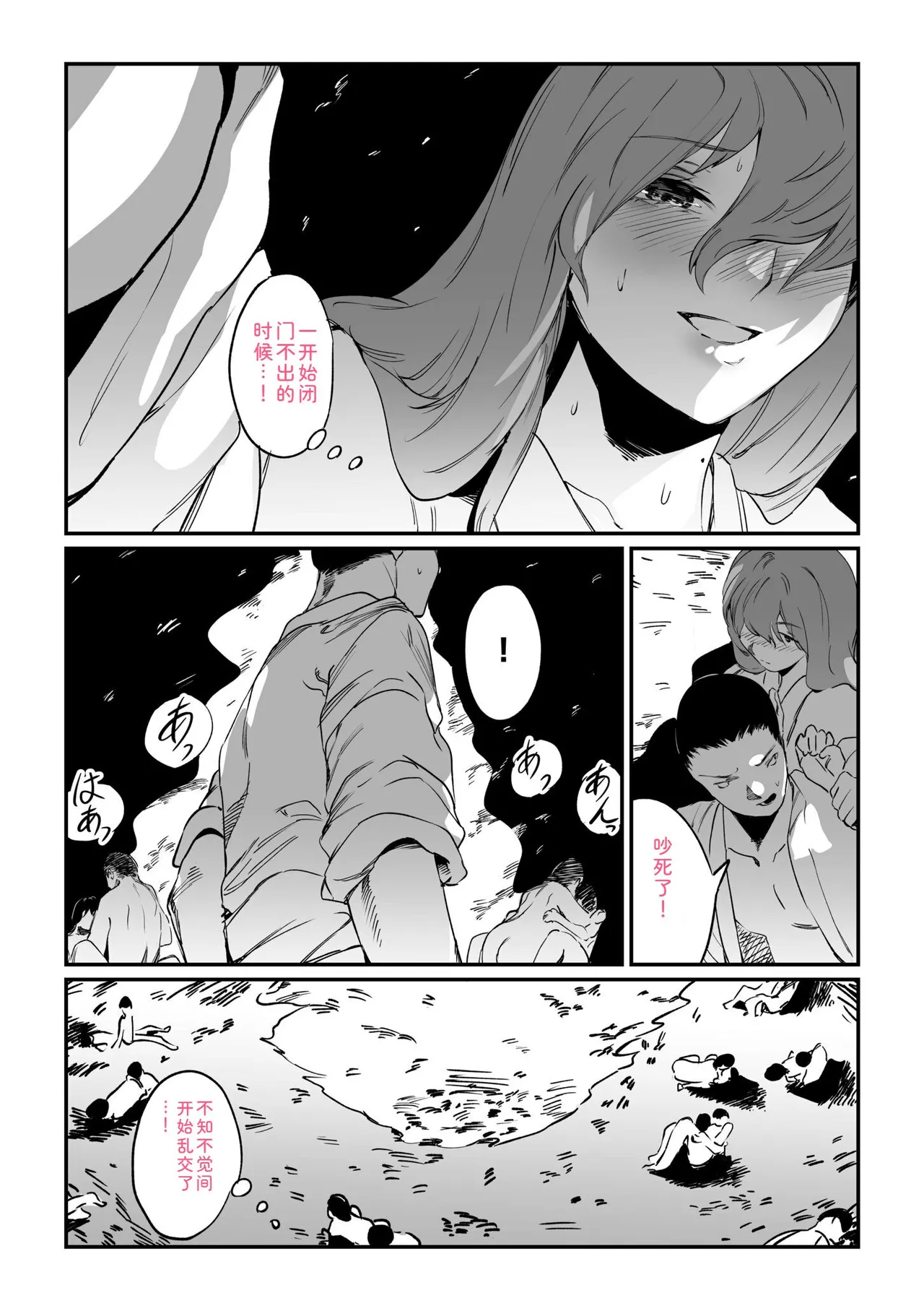 Mura no Narawashi - Page 106