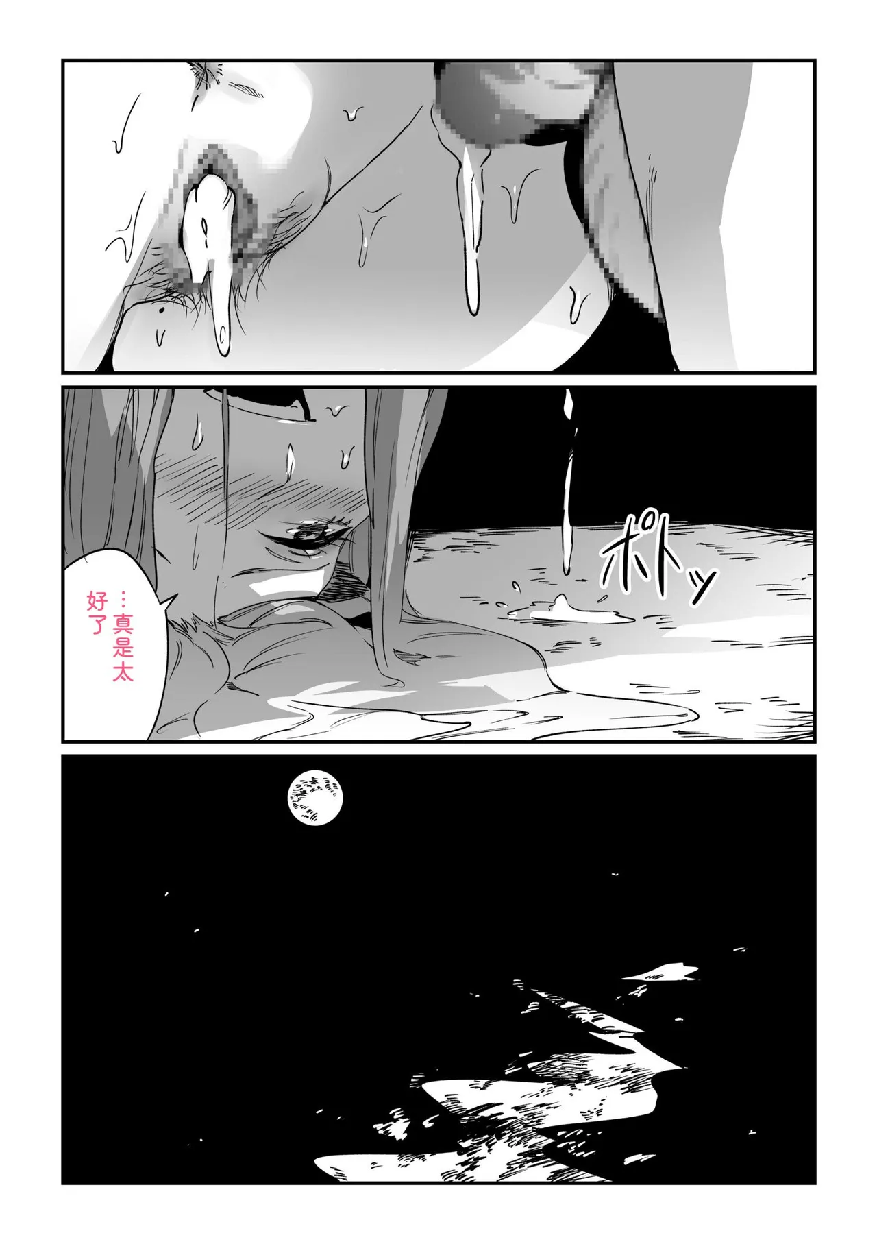 Page 121 of [Us Them] Mura no Narawashi [Chinese] [Digital]
