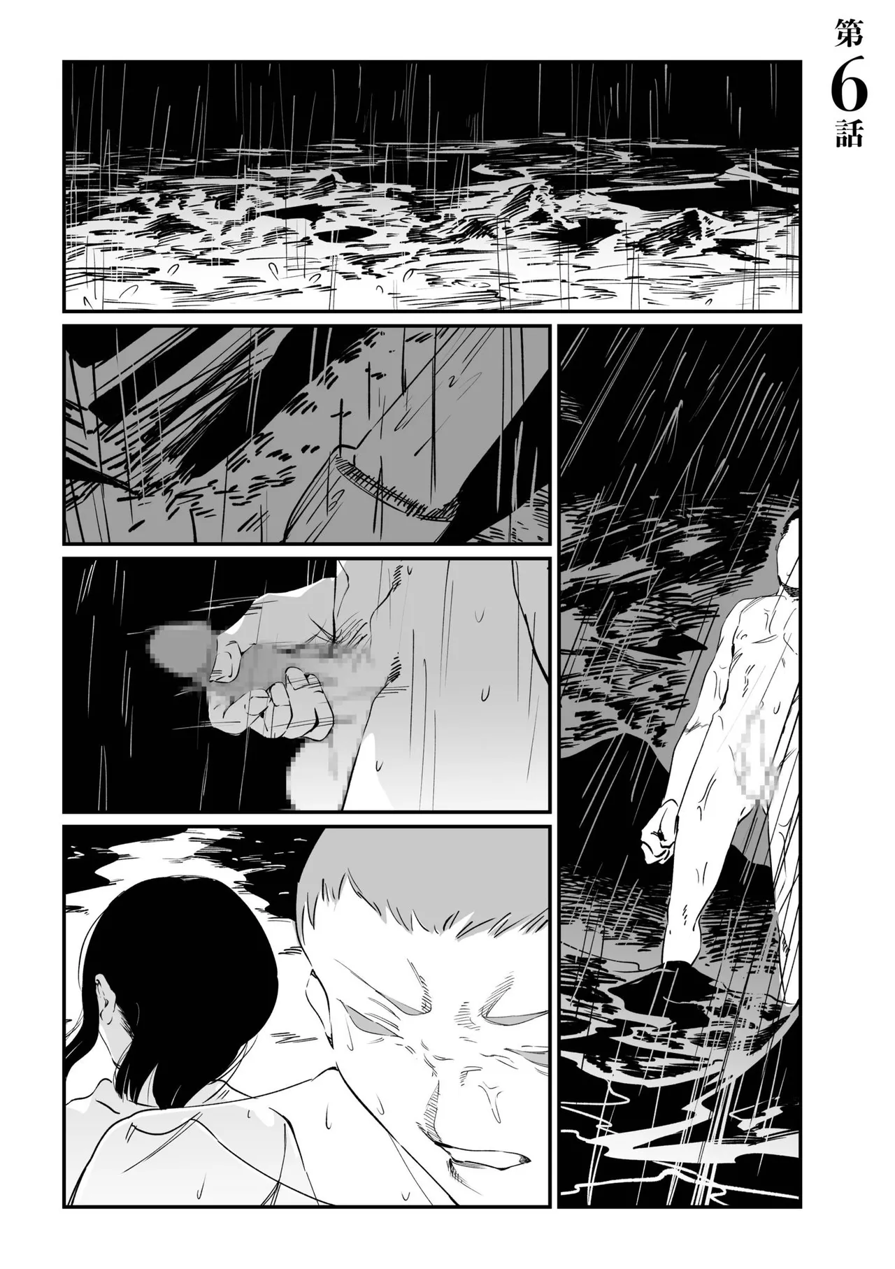 Mura no Narawashi - Page 123