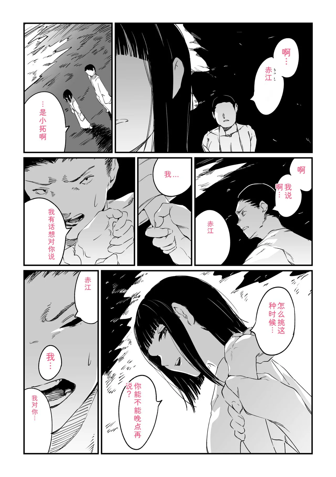 Mura no Narawashi - Page 124