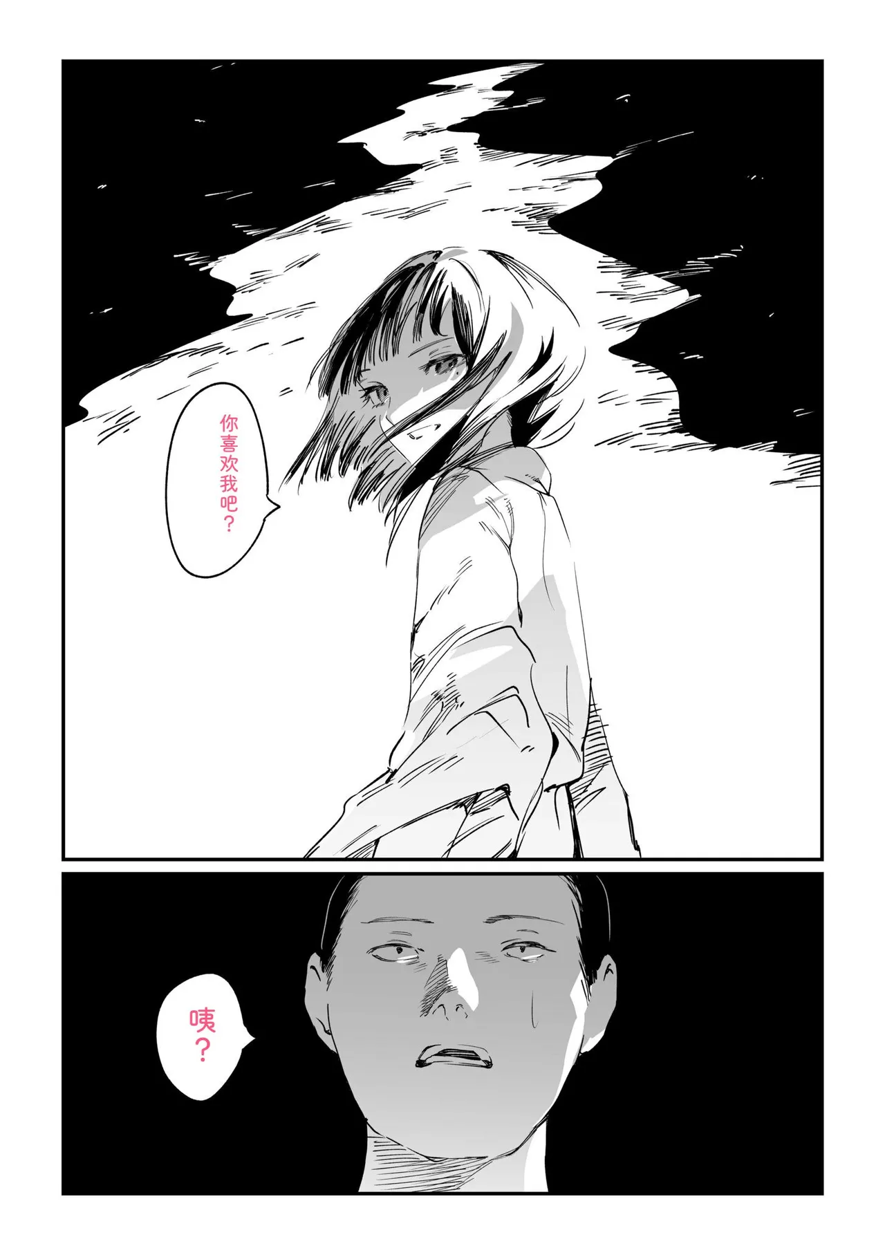 Mura no Narawashi - Page 128
