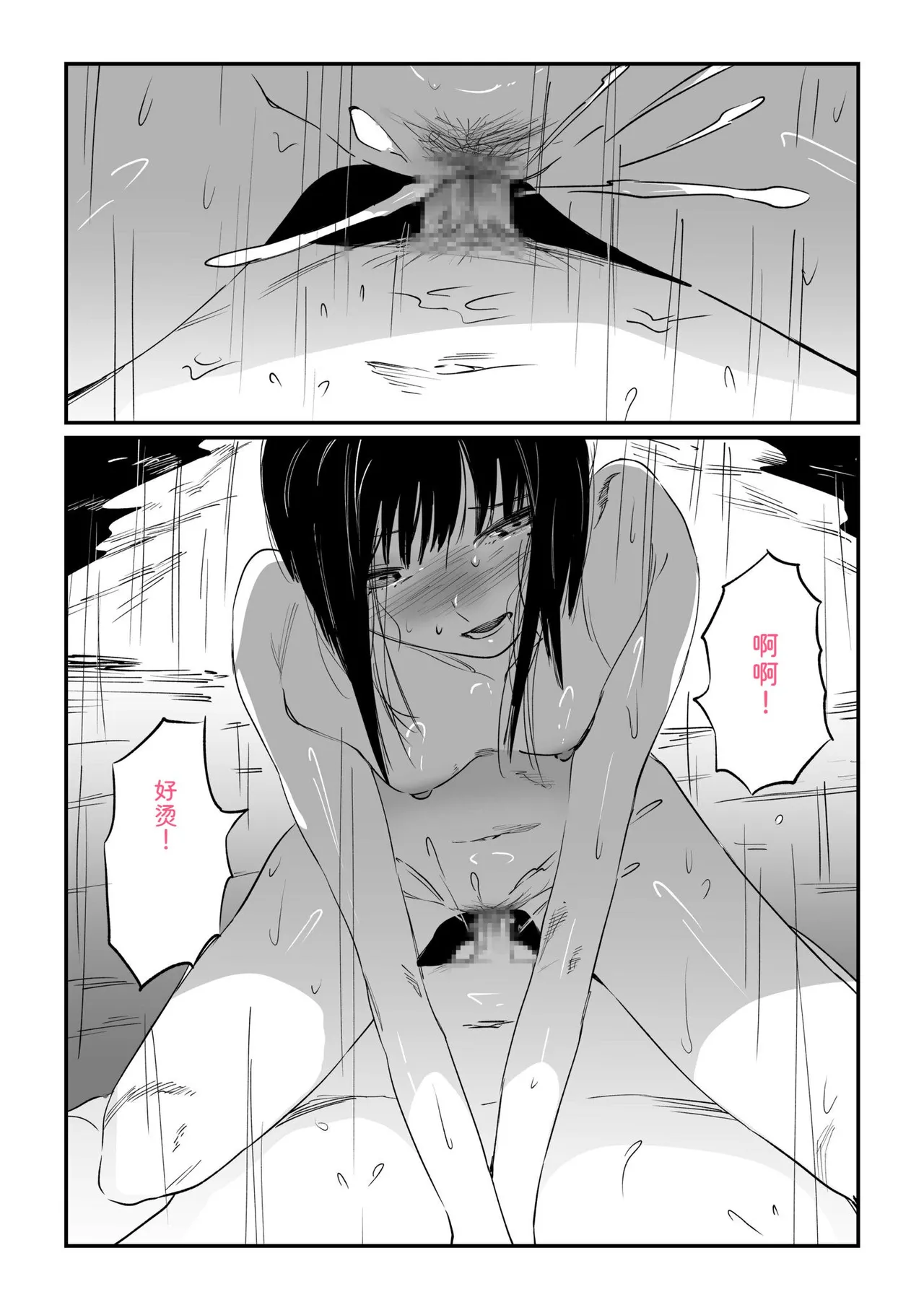 Mura no Narawashi - Page 140
