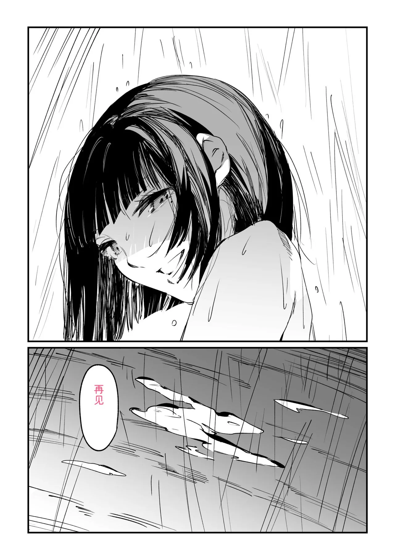 Mura no Narawashi - Page 144