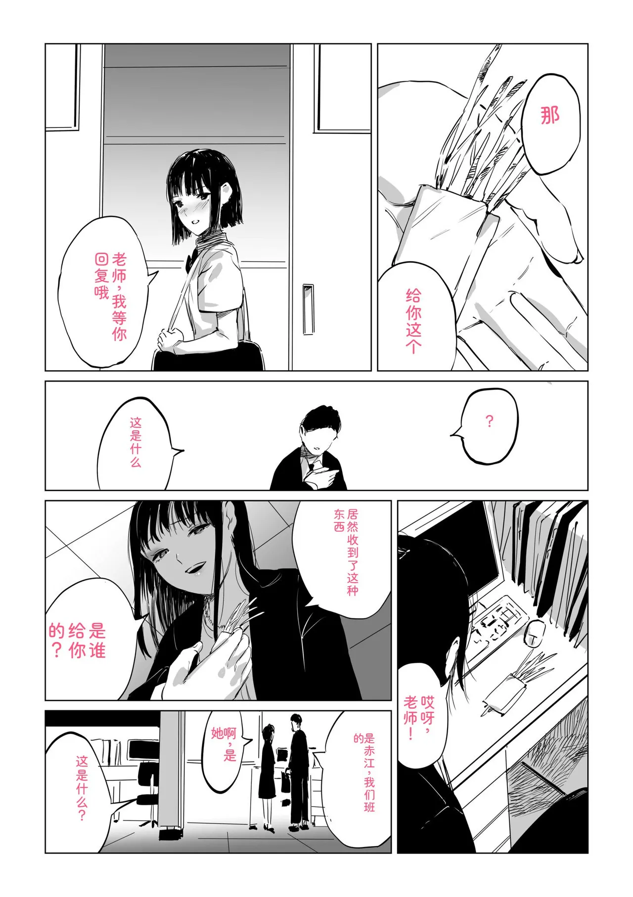 Mura no Narawashi - Page 80