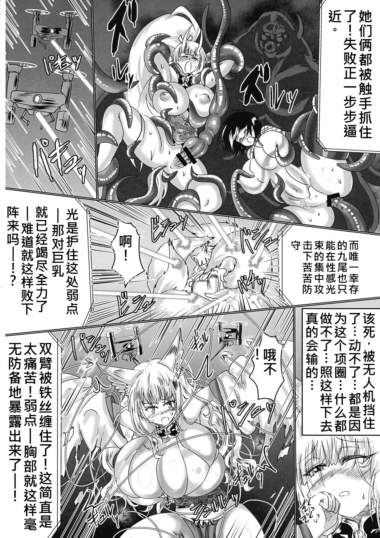 Kamidore Kyoubai - SLAVE GODDESSES AUCTION - Page 13