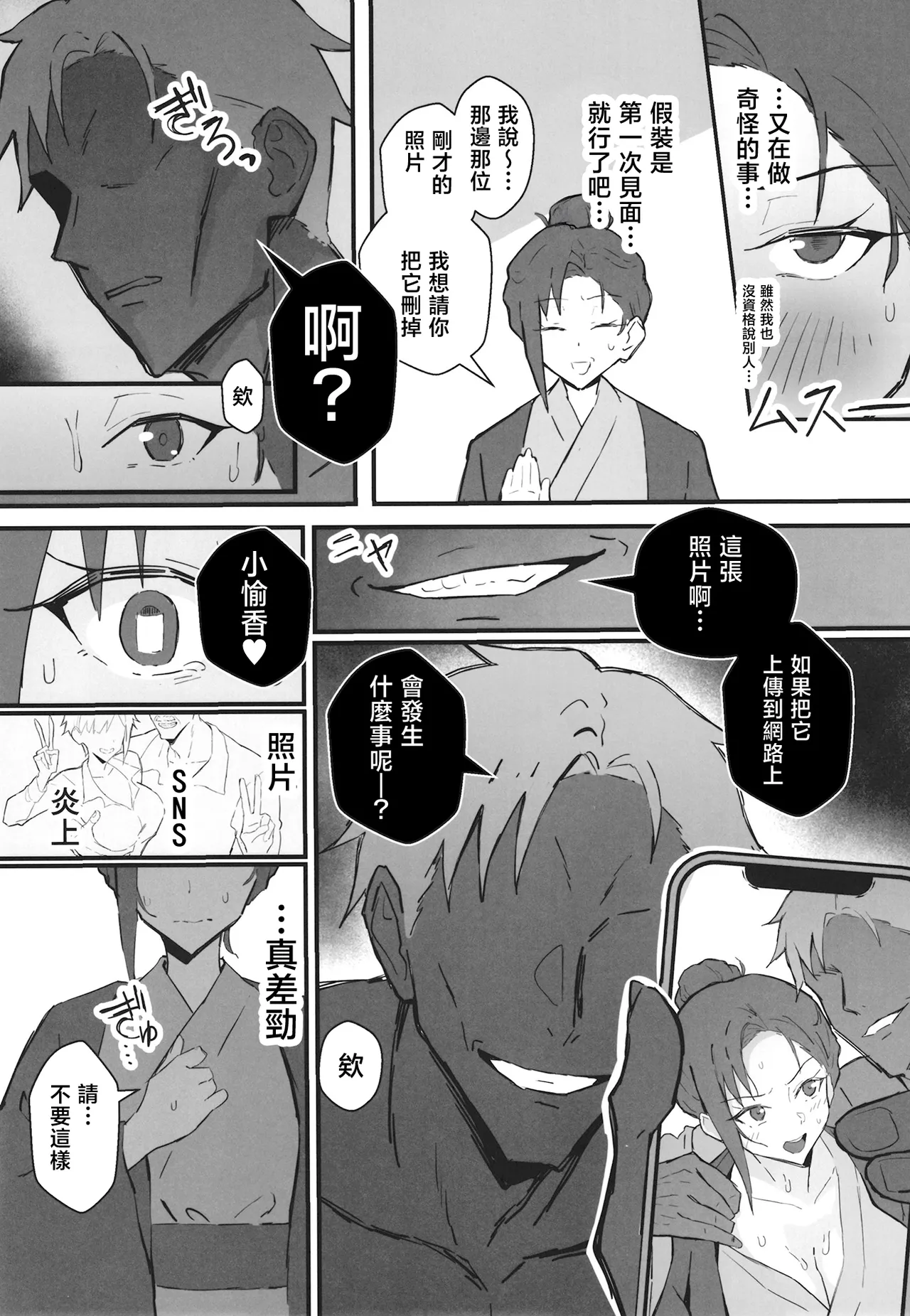 Cool-kei Toshiue BariCare Kanojo Songen Hakai Wakan2 Jun-ai NTR Gokko Hen~ - Page 30