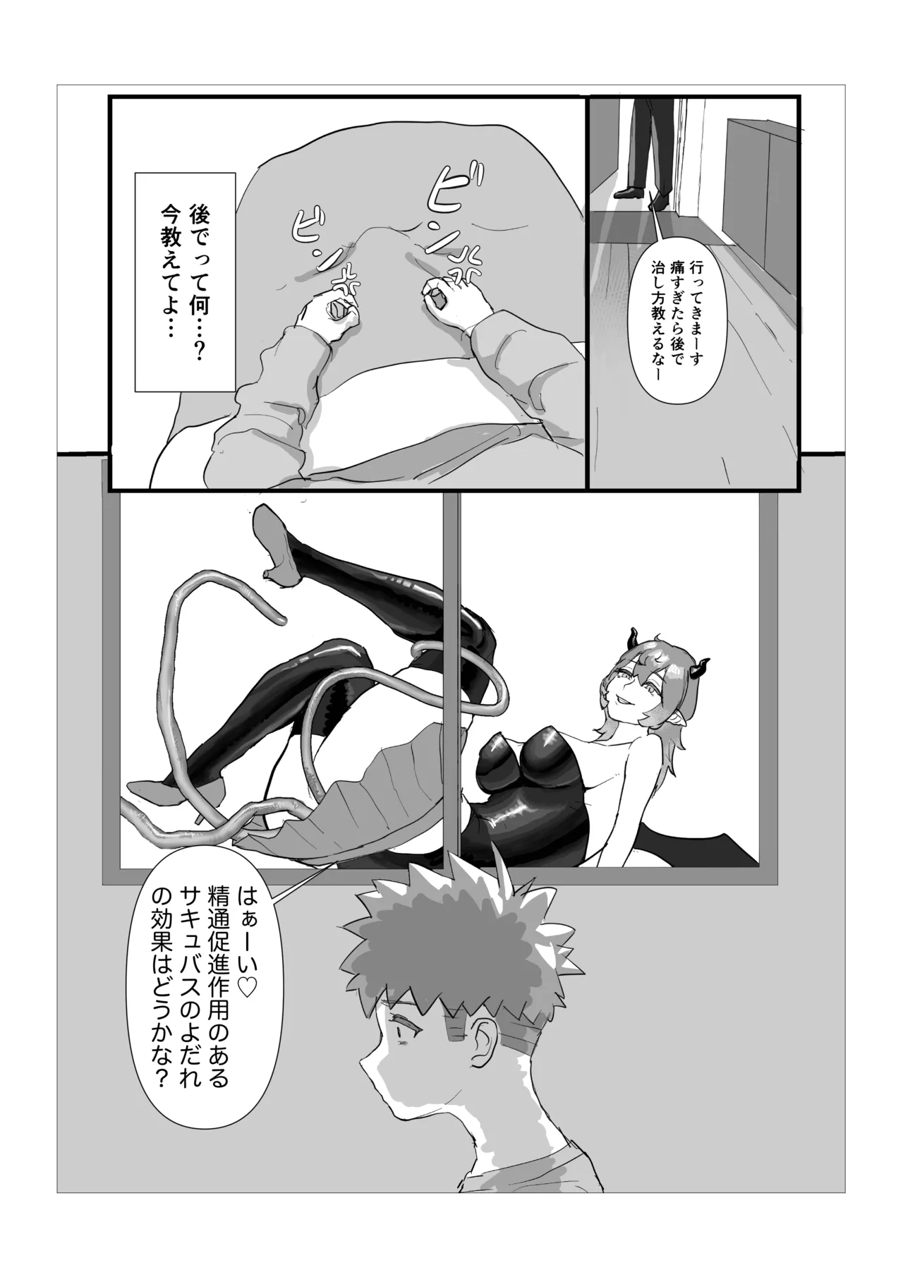 Preview page 5