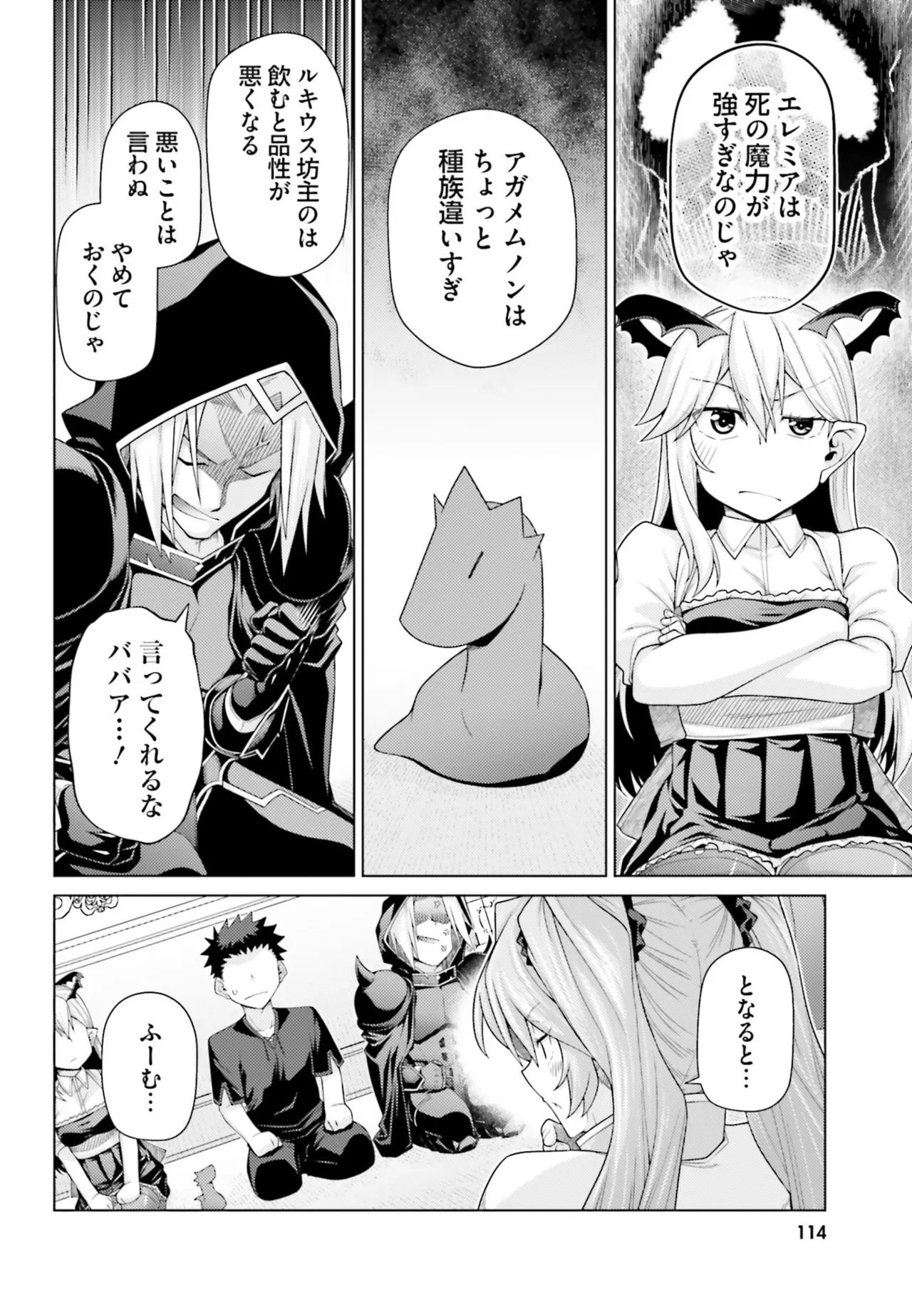 Page 116 of [Miyashiro Sousuke] HONEY TRAP! Shoukan Yuusha o Hameru Honey Trap Houimou Vol. 5 [Digital]
