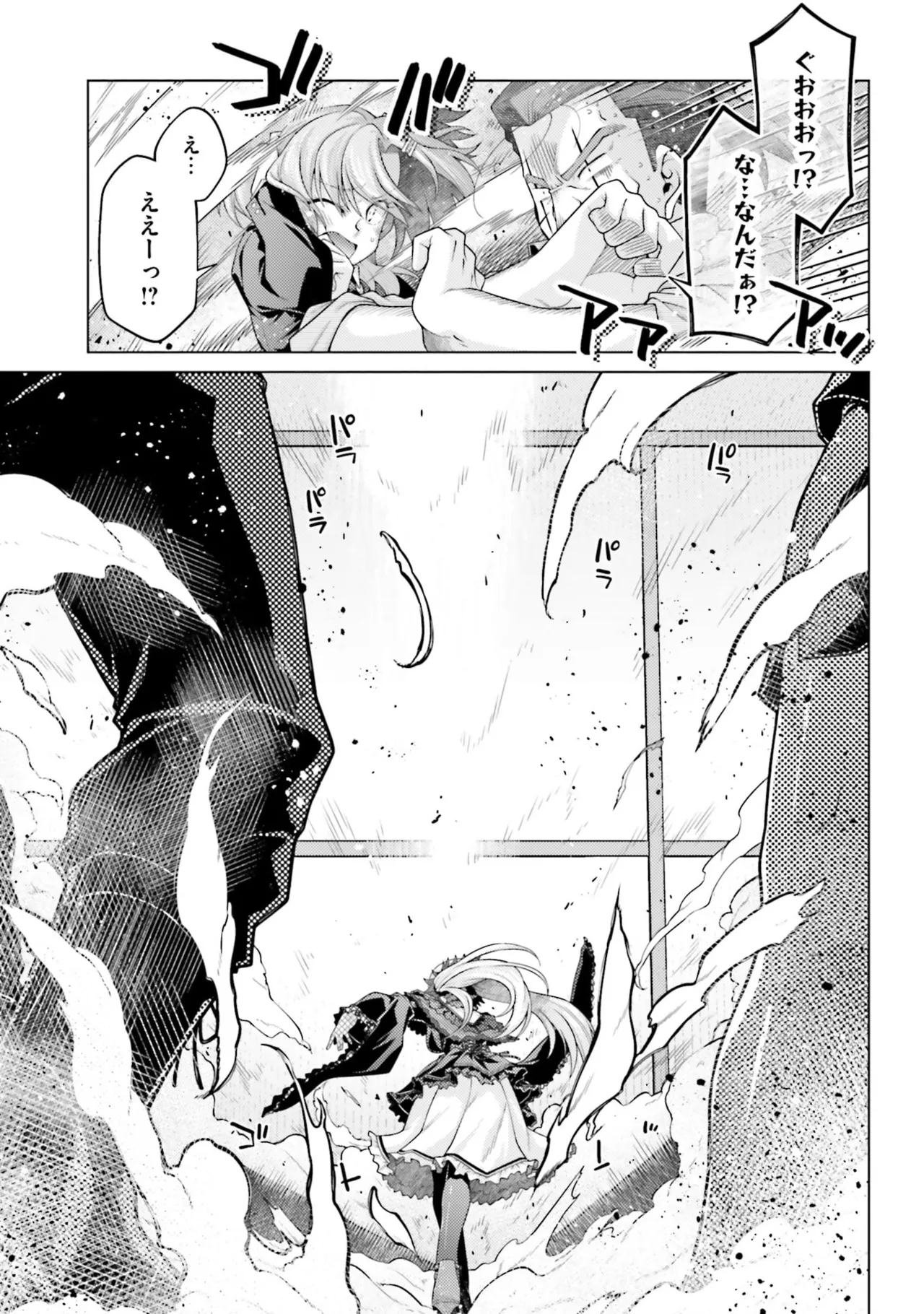 HONEY TRAP! Shoukan Yuusha o Hameru Honey Trap Houimou Vol. 5 - Page 167