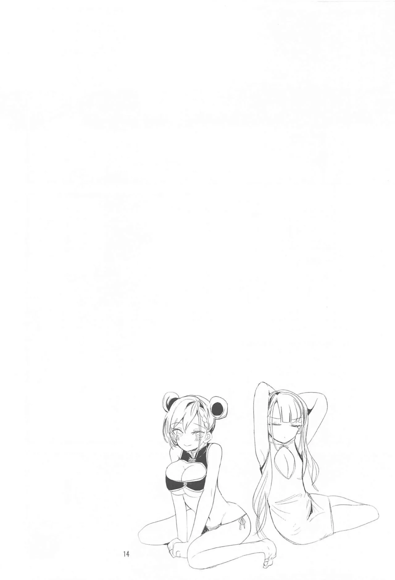 Dere x Ero x Matome Hon | Tere x 10 x Compilation Book - Page 15