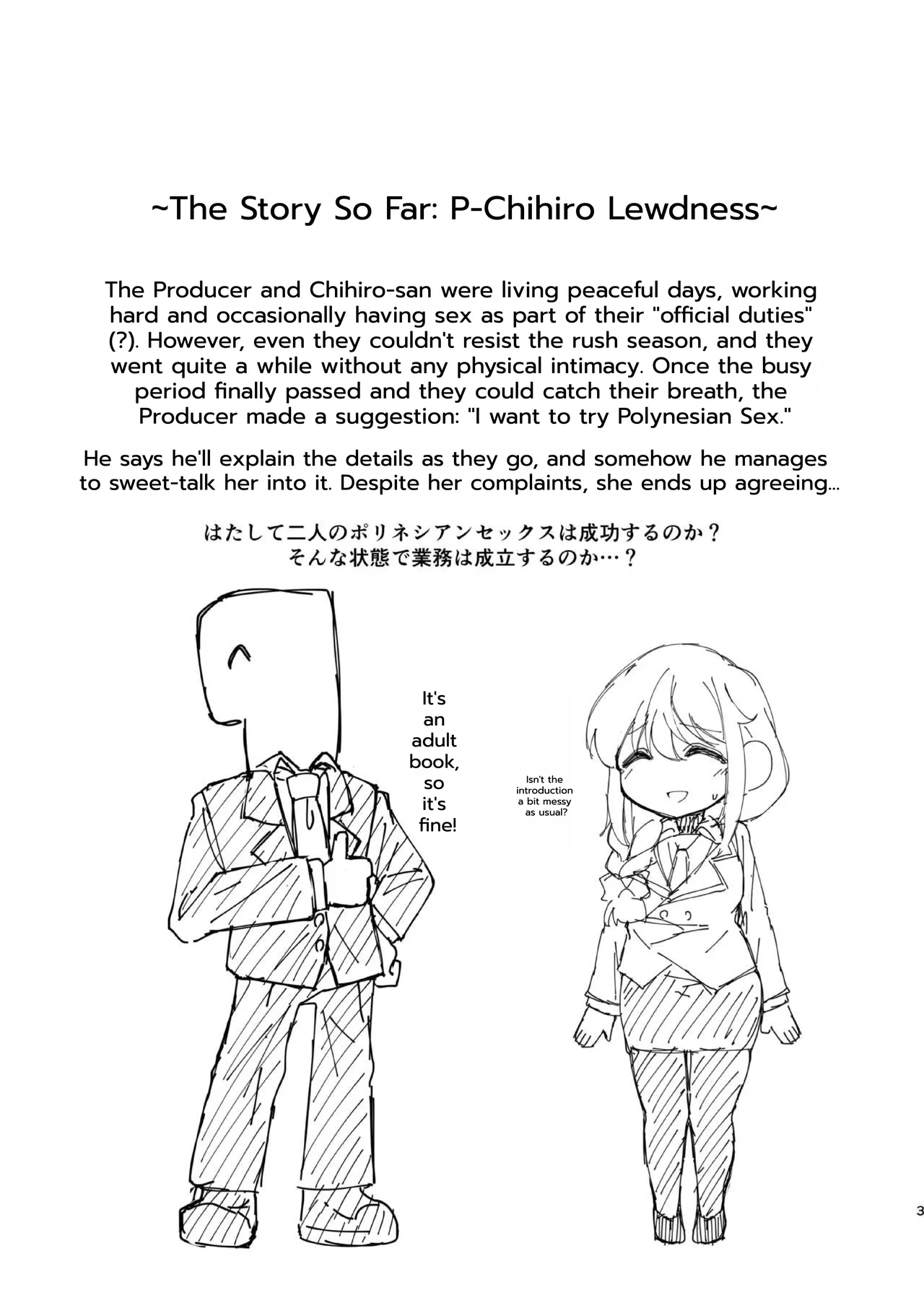 Page 2 of [Chou Rojiura Gasshuukoku (Minakami Rin)] Assistant no Senkawa-san to Polynesian Sex ni Chousen Suru Hon (THE IDOLM@STER CINDERELLA GIRLS) [Digital] [English]