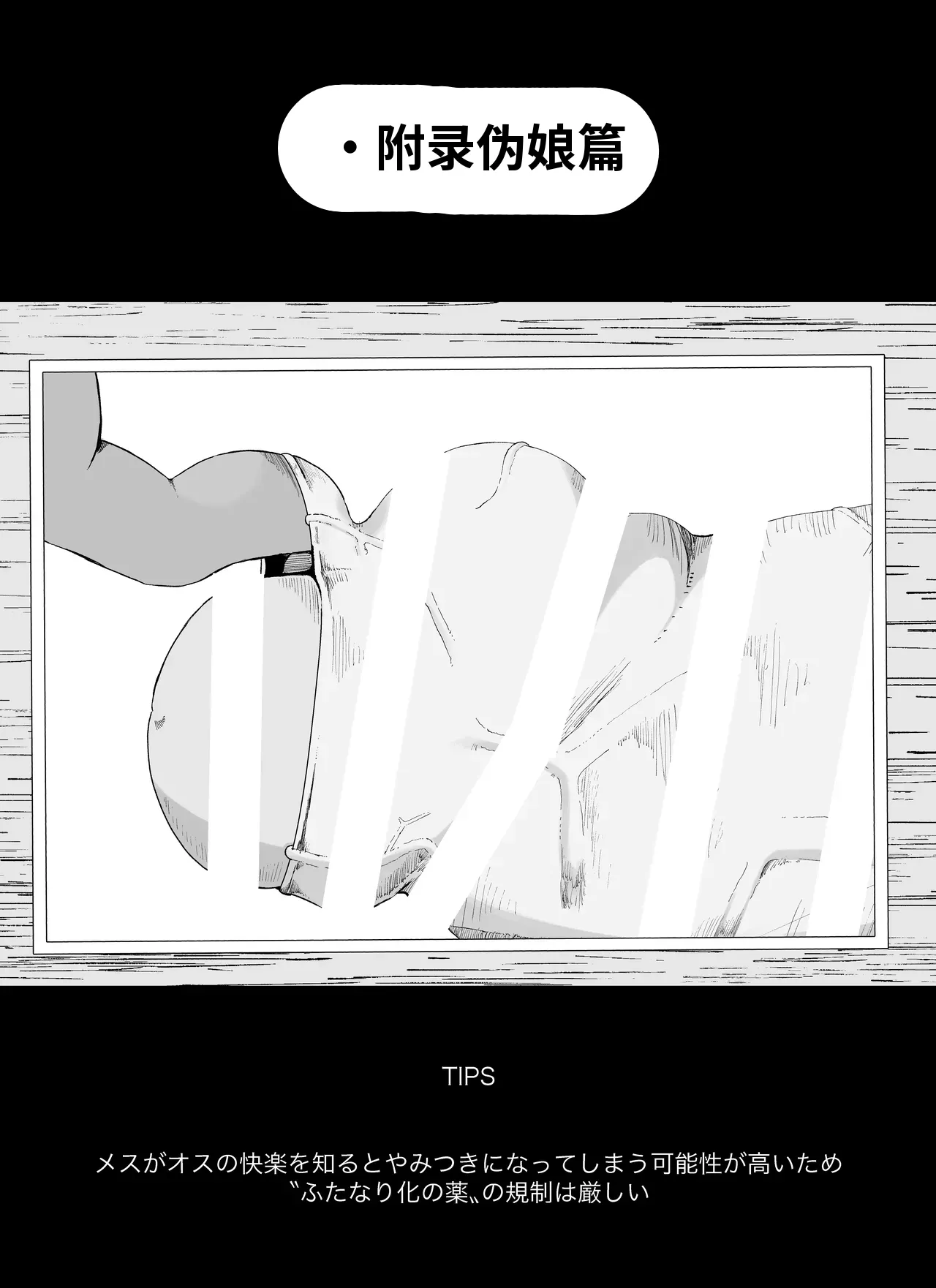 Page 100 of [Ikinuki] Madougu-ya no Kyokubu Seme Choukyou Nisshi [Chinese] [ai渣翻]