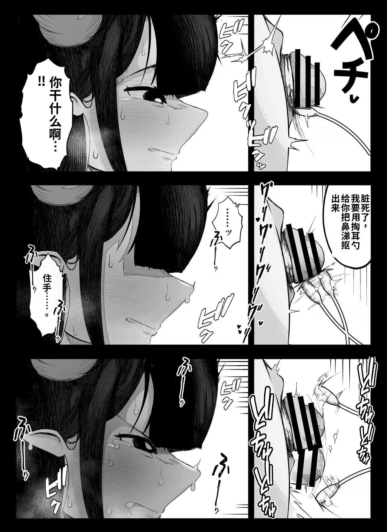 Page 11 of [Ikinuki] Madougu-ya no Kyokubu Seme Choukyou Nisshi [Chinese] [ai渣翻]