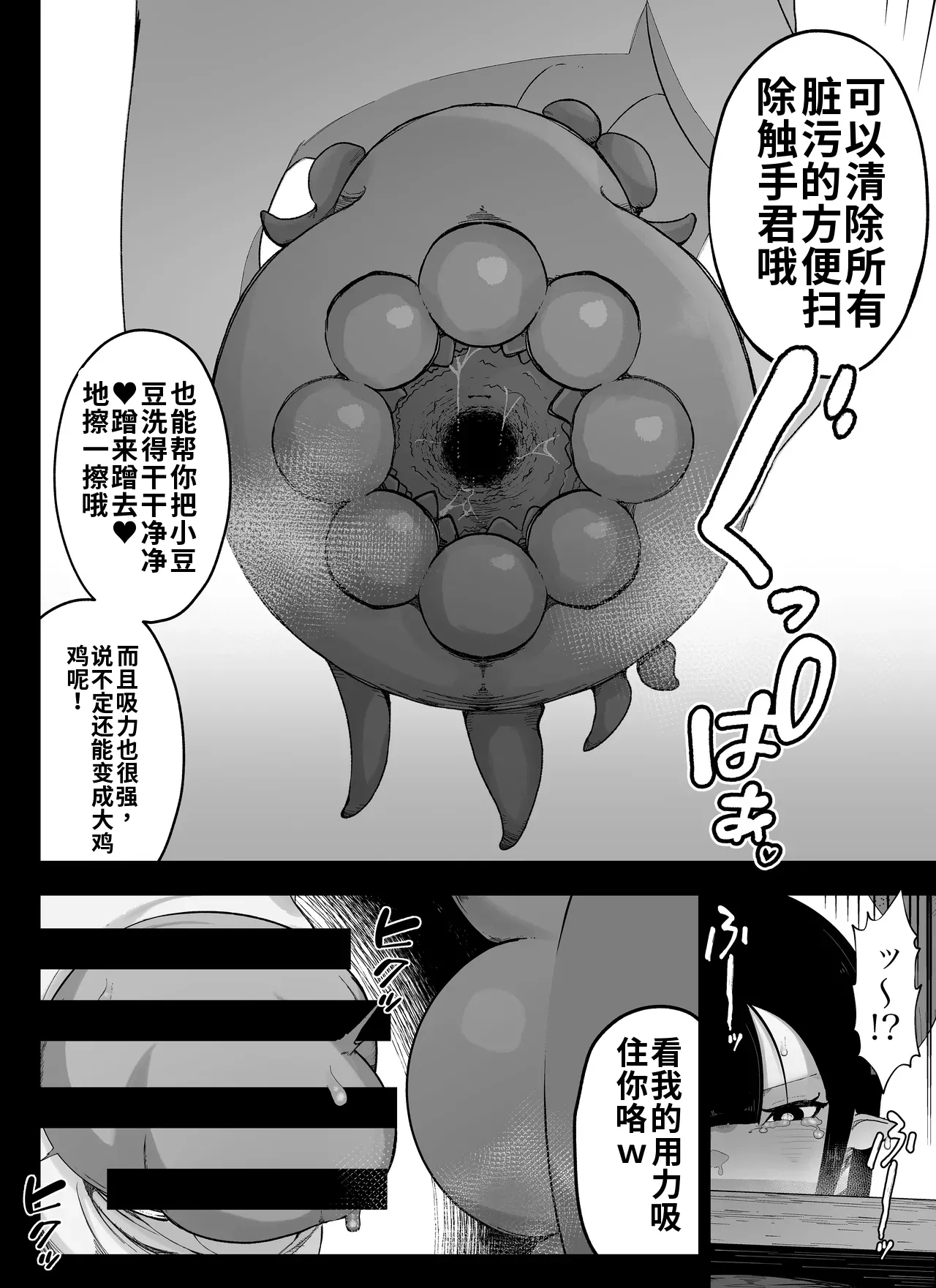 Page 13 of [Ikinuki] Madougu-ya no Kyokubu Seme Choukyou Nisshi [Chinese] [ai渣翻]