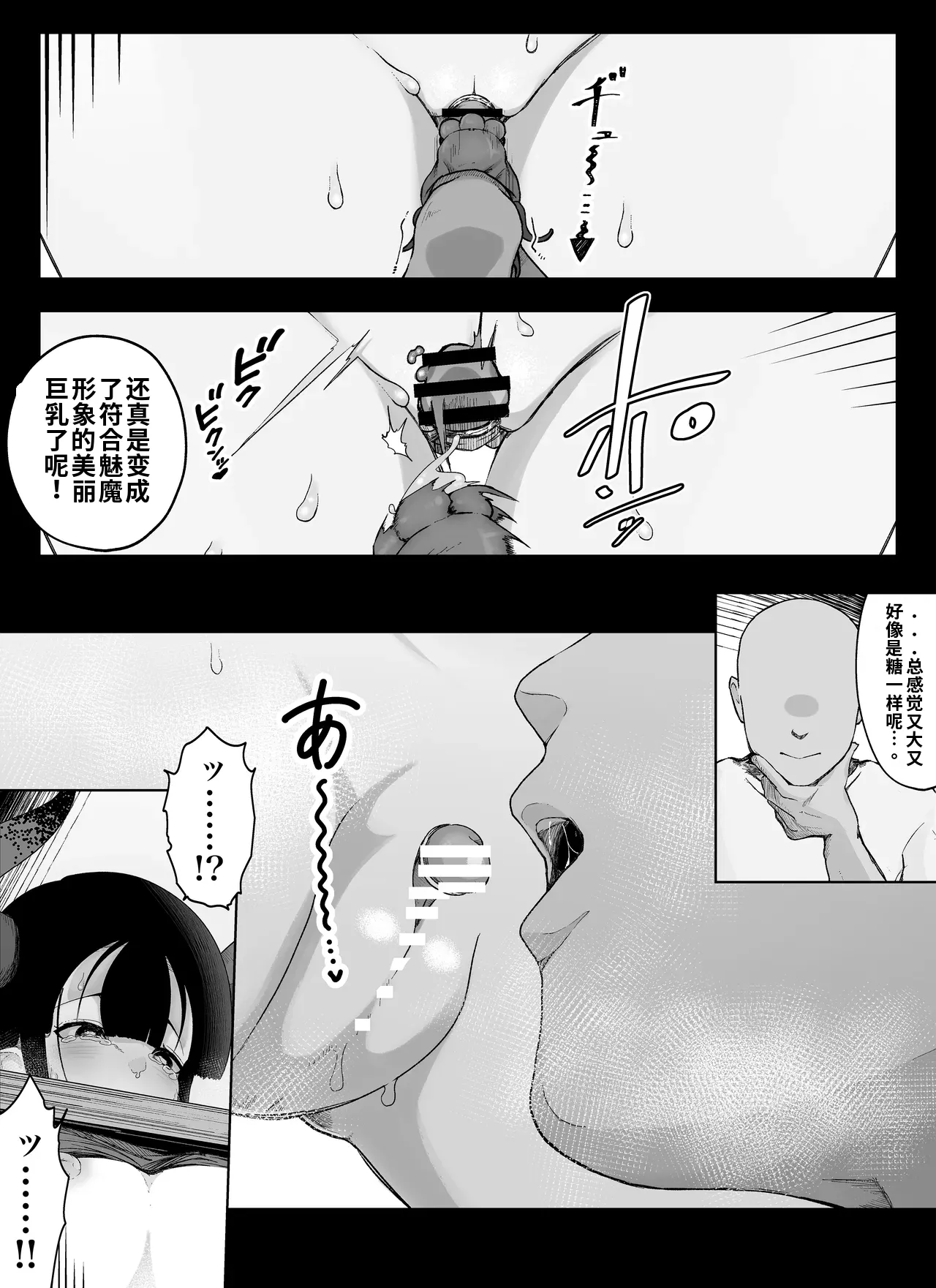 Page 16 of [Ikinuki] Madougu-ya no Kyokubu Seme Choukyou Nisshi [Chinese] [ai渣翻]