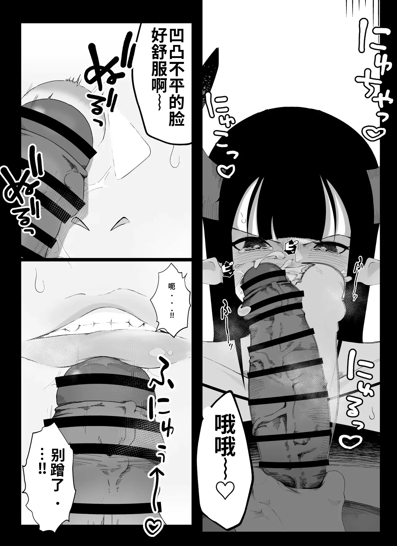 Page 33 of Madougu-ya no Kyokubu Seme Choukyou Nisshi