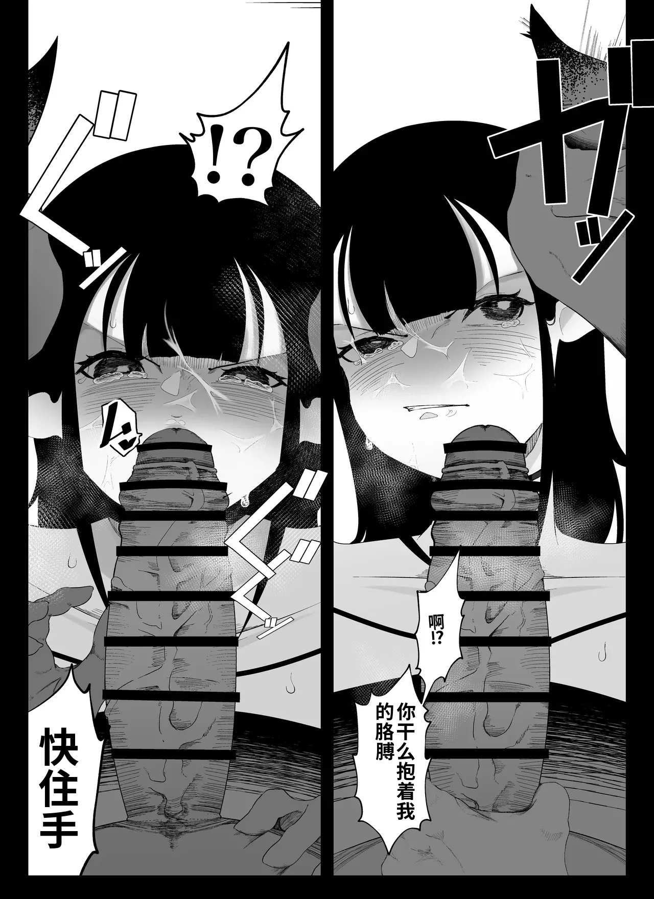Page 34 of [Ikinuki] Madougu-ya no Kyokubu Seme Choukyou Nisshi [Chinese] [ai渣翻]
