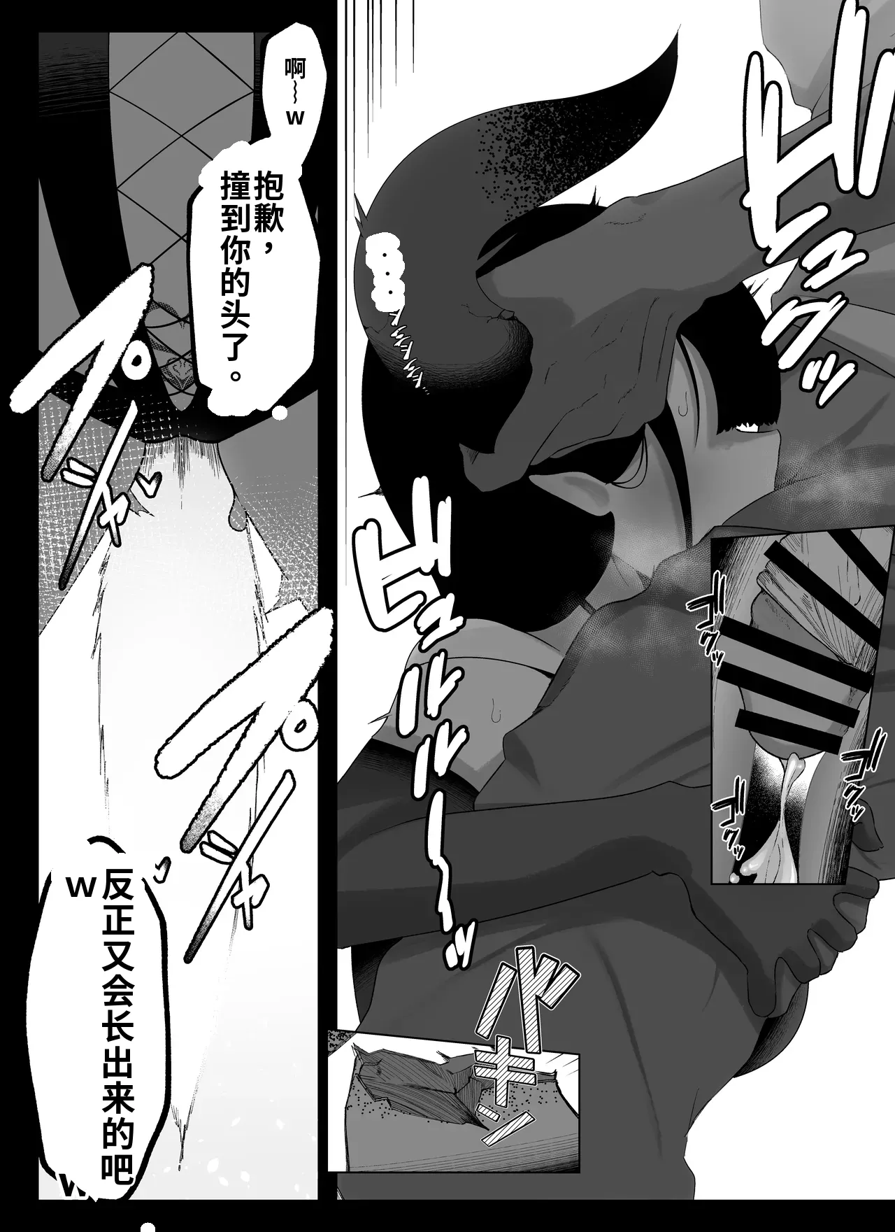 Page 37 of [Ikinuki] Madougu-ya no Kyokubu Seme Choukyou Nisshi [Chinese] [ai渣翻]