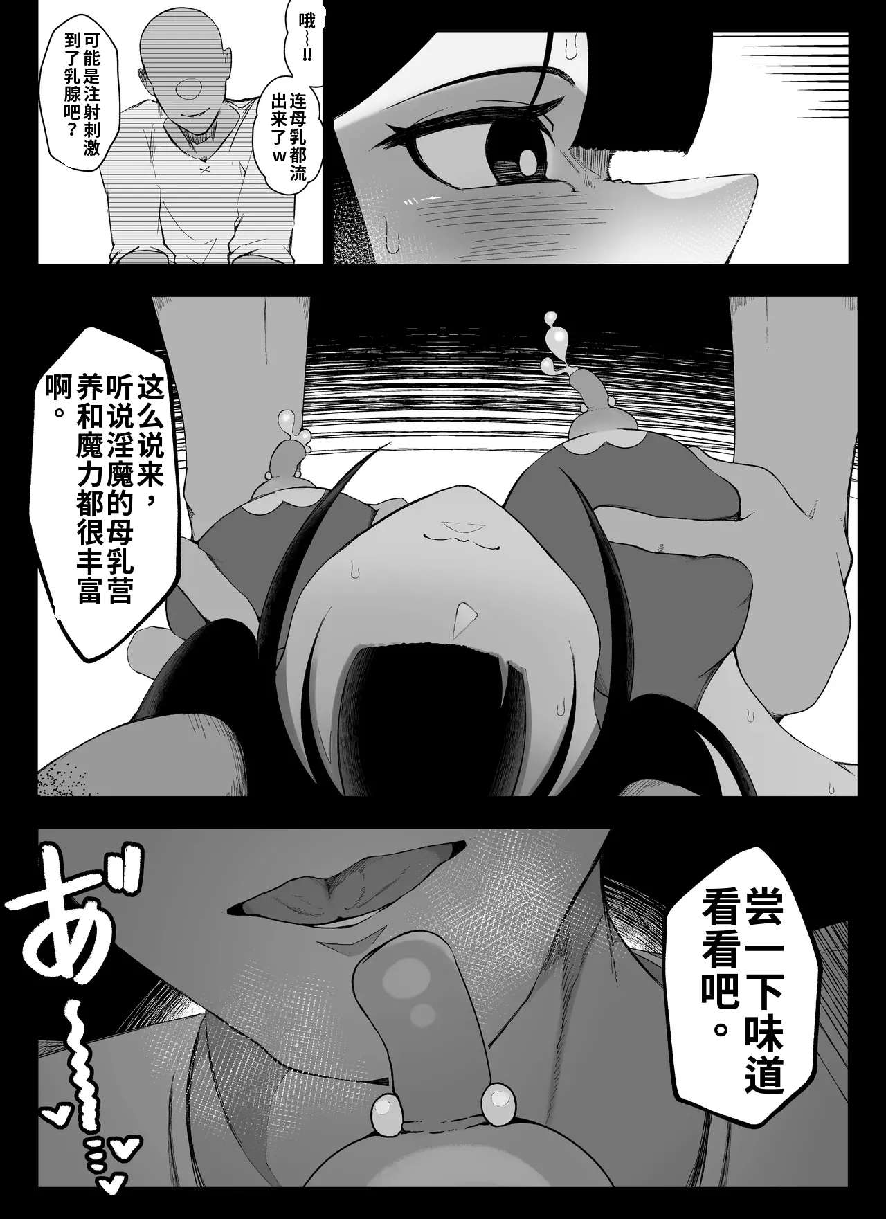 Page 55 of [Ikinuki] Madougu-ya no Kyokubu Seme Choukyou Nisshi [Chinese] [ai渣翻]