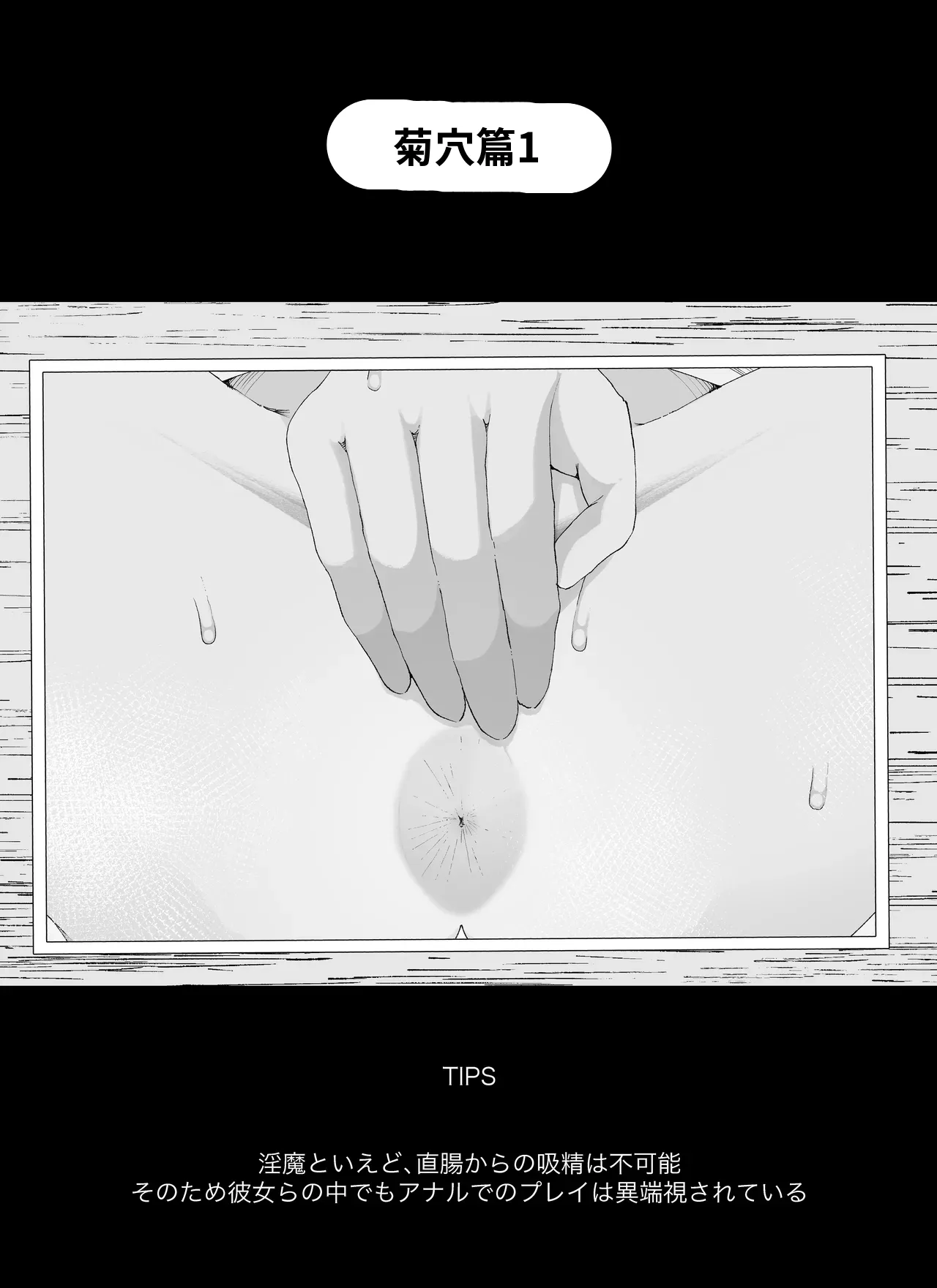 Page 58 of [Ikinuki] Madougu-ya no Kyokubu Seme Choukyou Nisshi [Chinese] [ai渣翻]