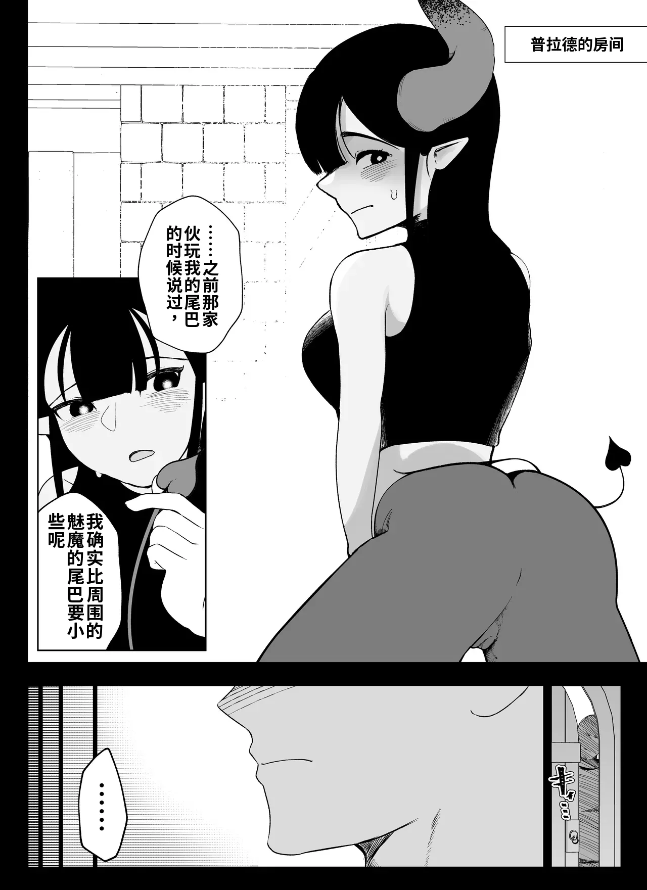 Page 59 of [Ikinuki] Madougu-ya no Kyokubu Seme Choukyou Nisshi [Chinese] [ai渣翻]