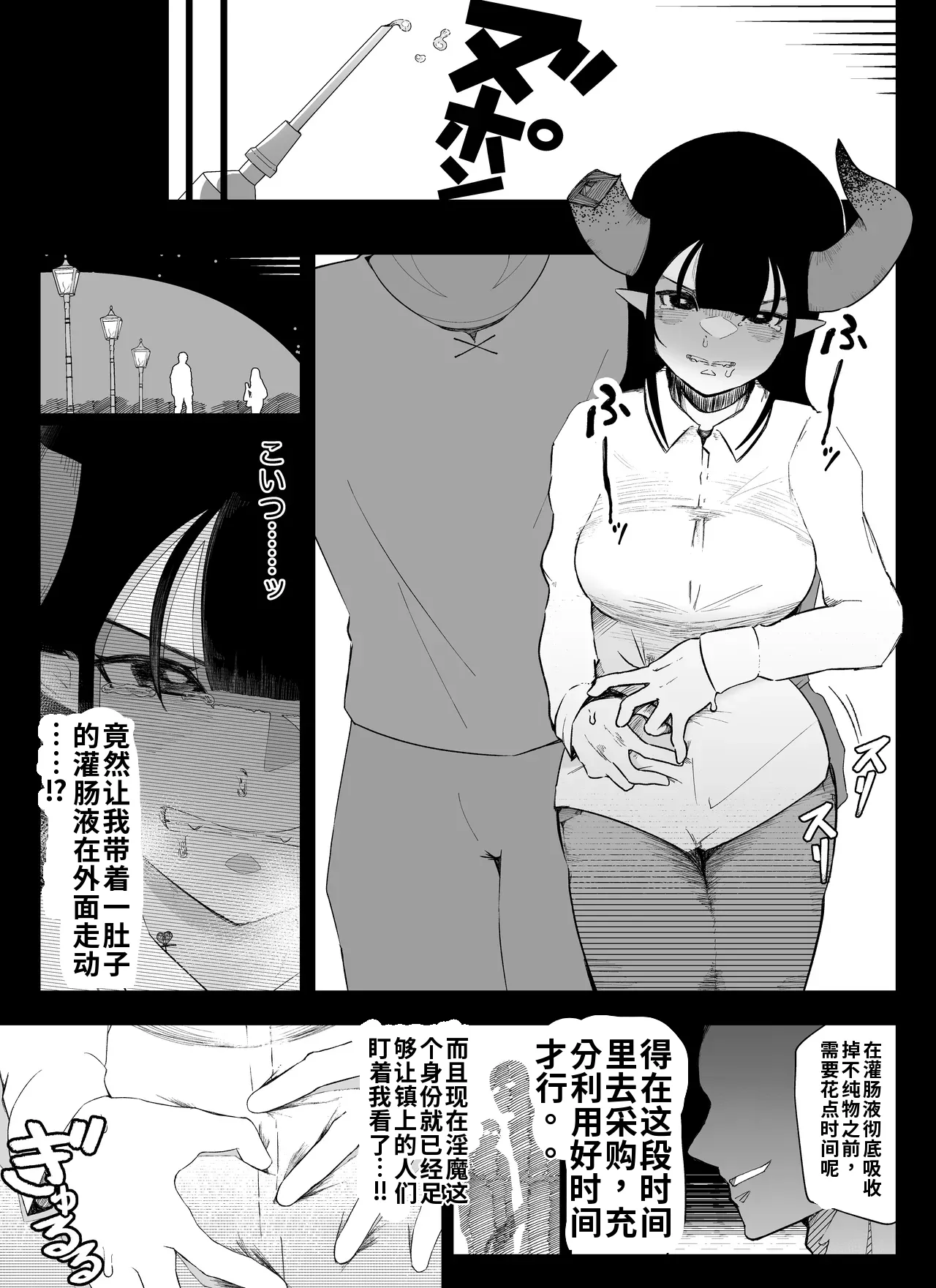 Page 62 of [Ikinuki] Madougu-ya no Kyokubu Seme Choukyou Nisshi [Chinese] [ai渣翻]