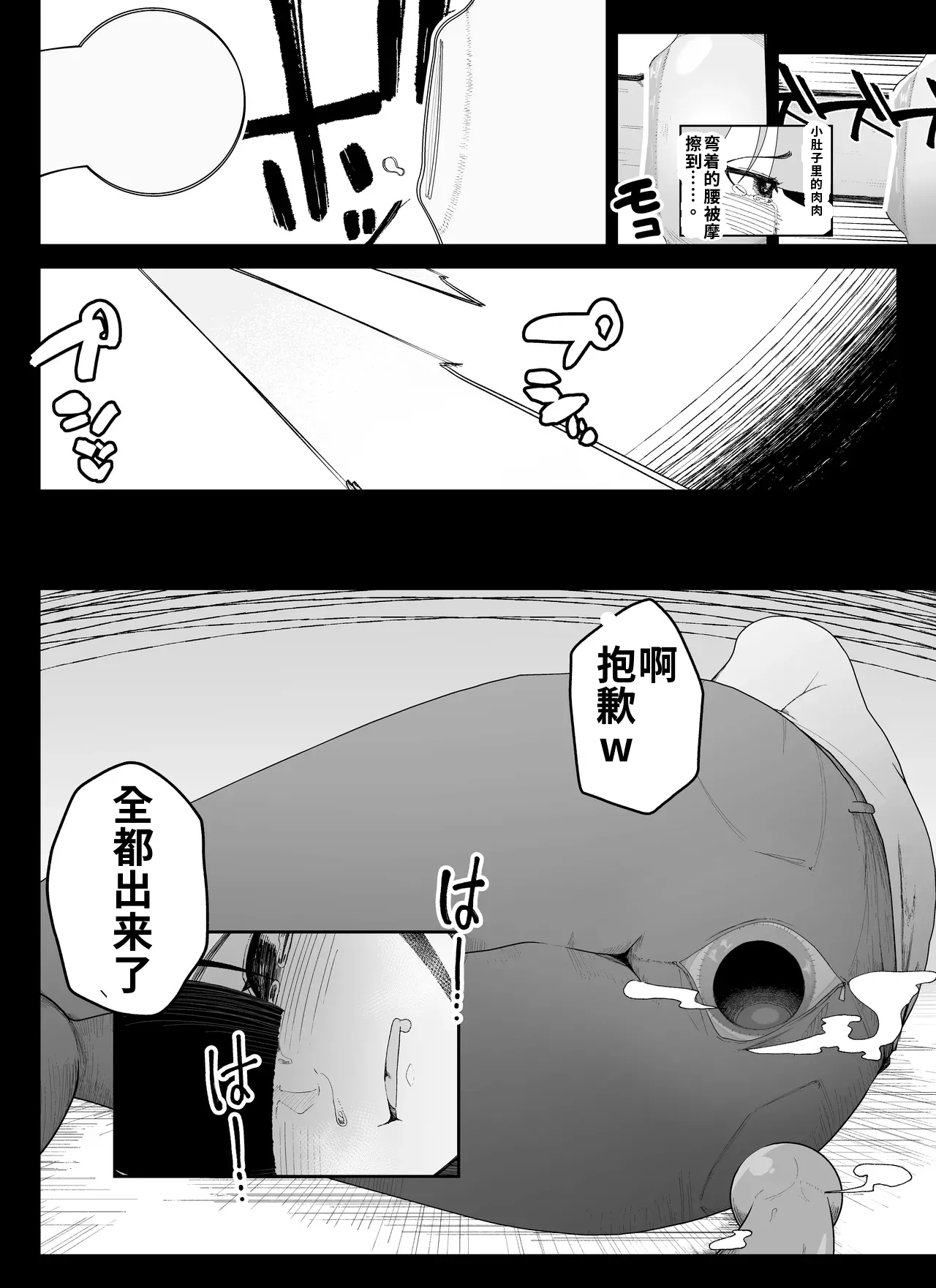 Page 67 of [Ikinuki] Madougu-ya no Kyokubu Seme Choukyou Nisshi [Chinese] [ai渣翻]